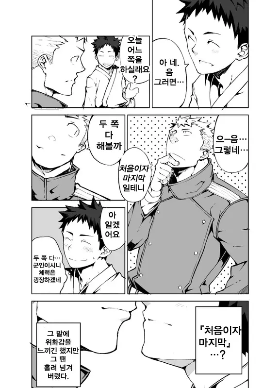 웹툰 이미지 6