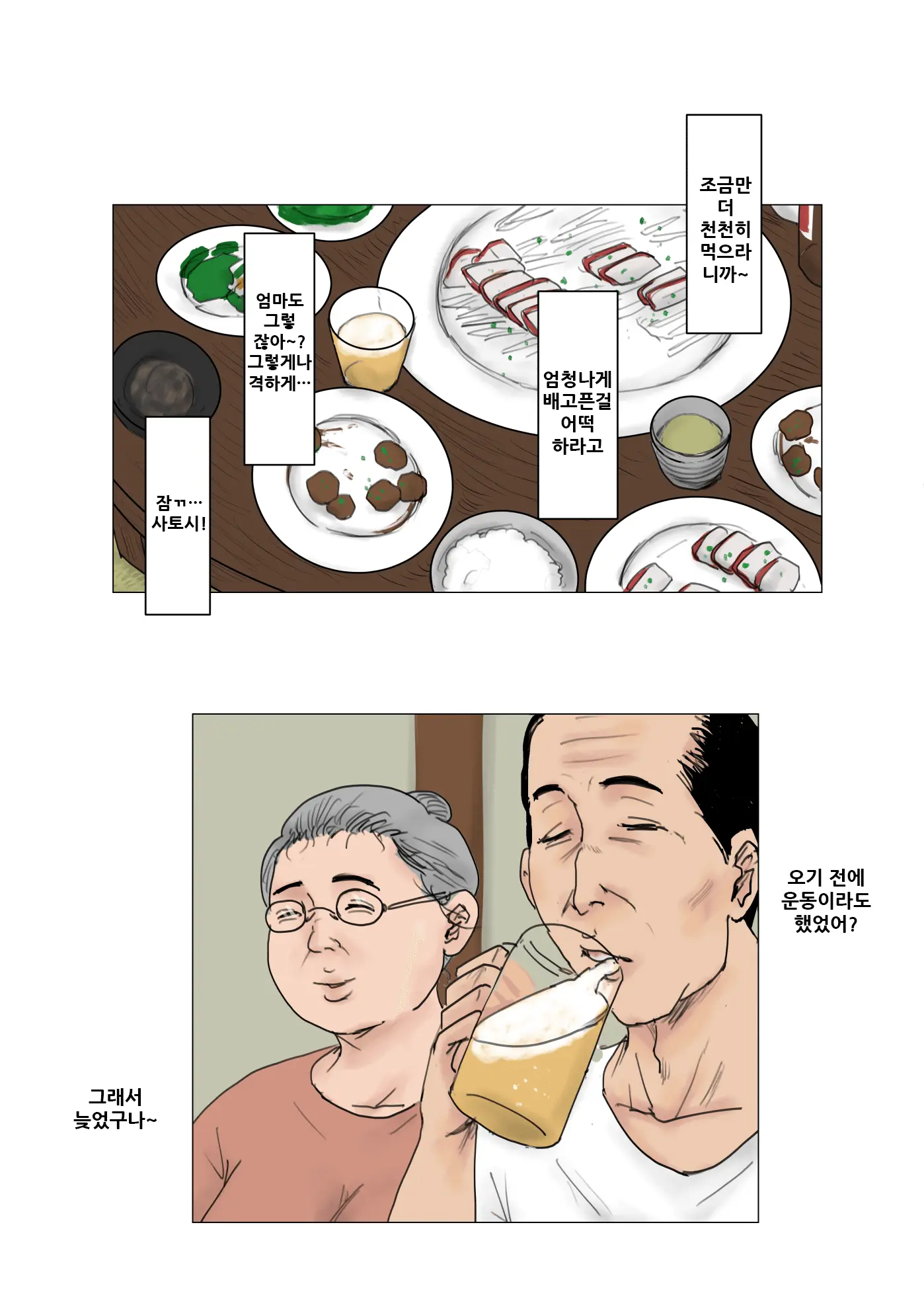웹툰 이미지 26