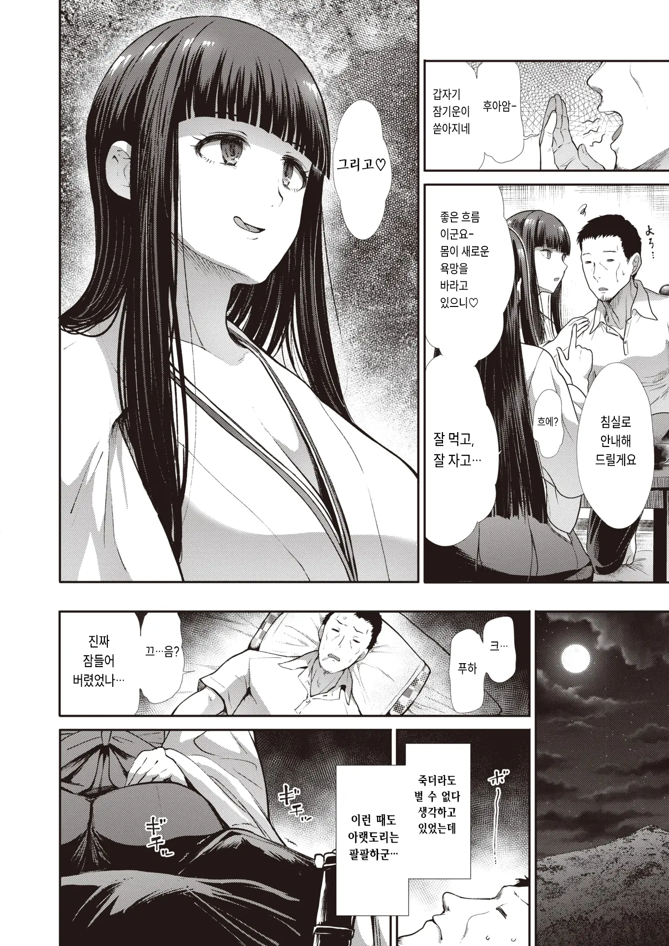 웹툰 이미지 5