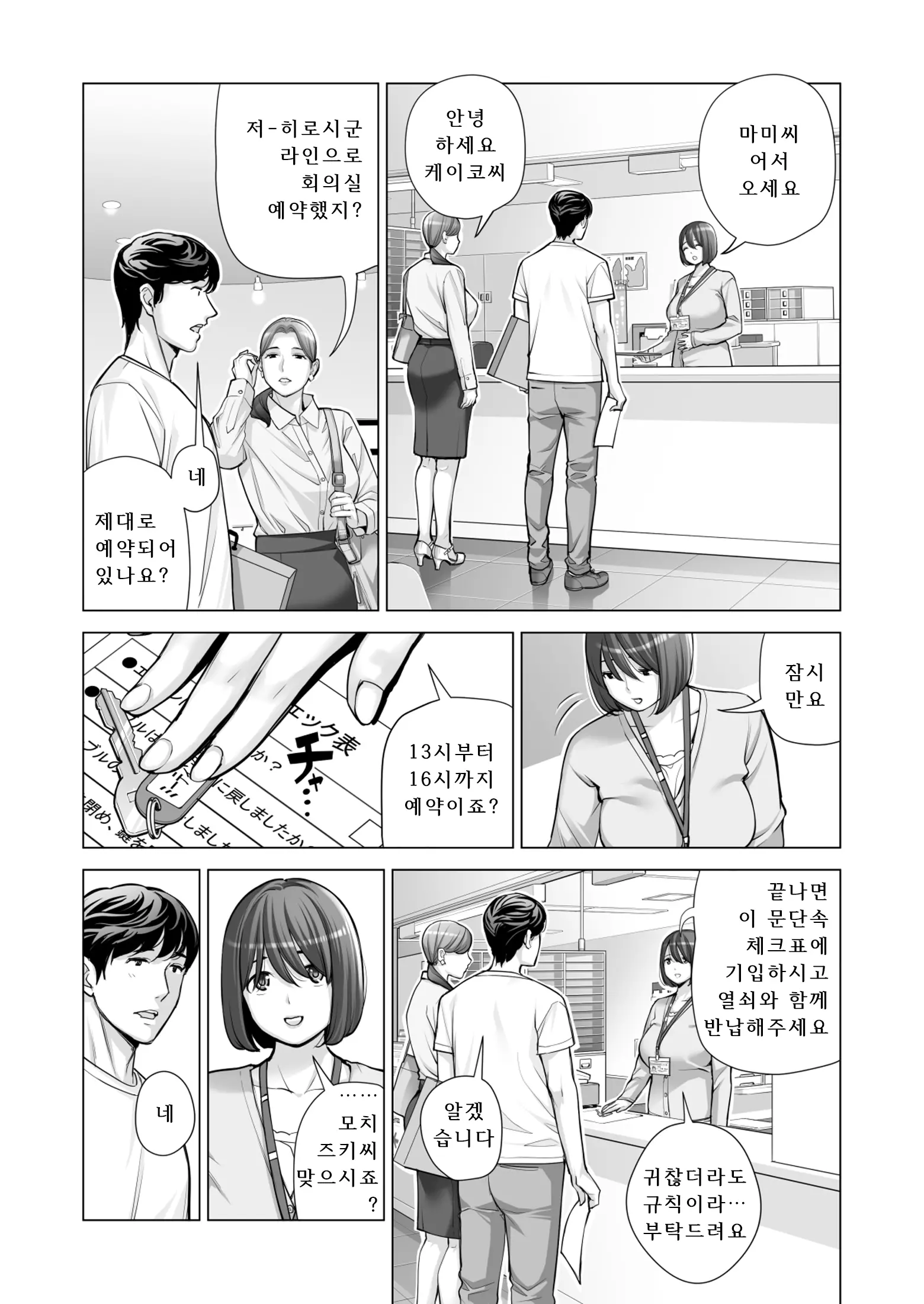 웹툰 이미지 11