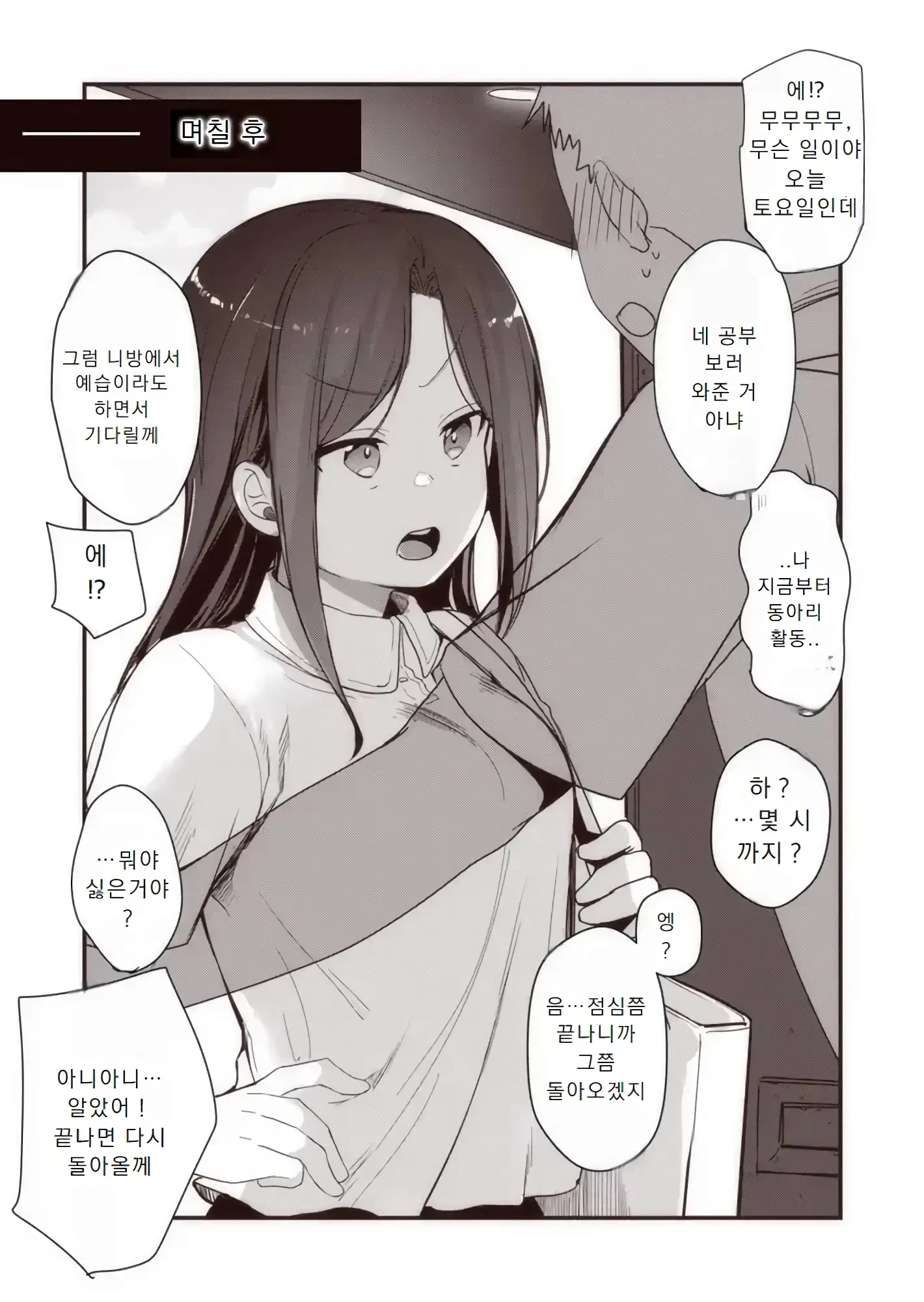 웹툰 이미지 2