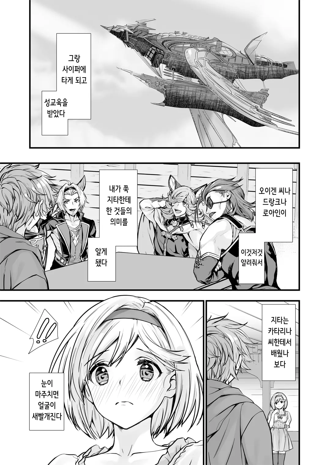 웹툰 이미지 53