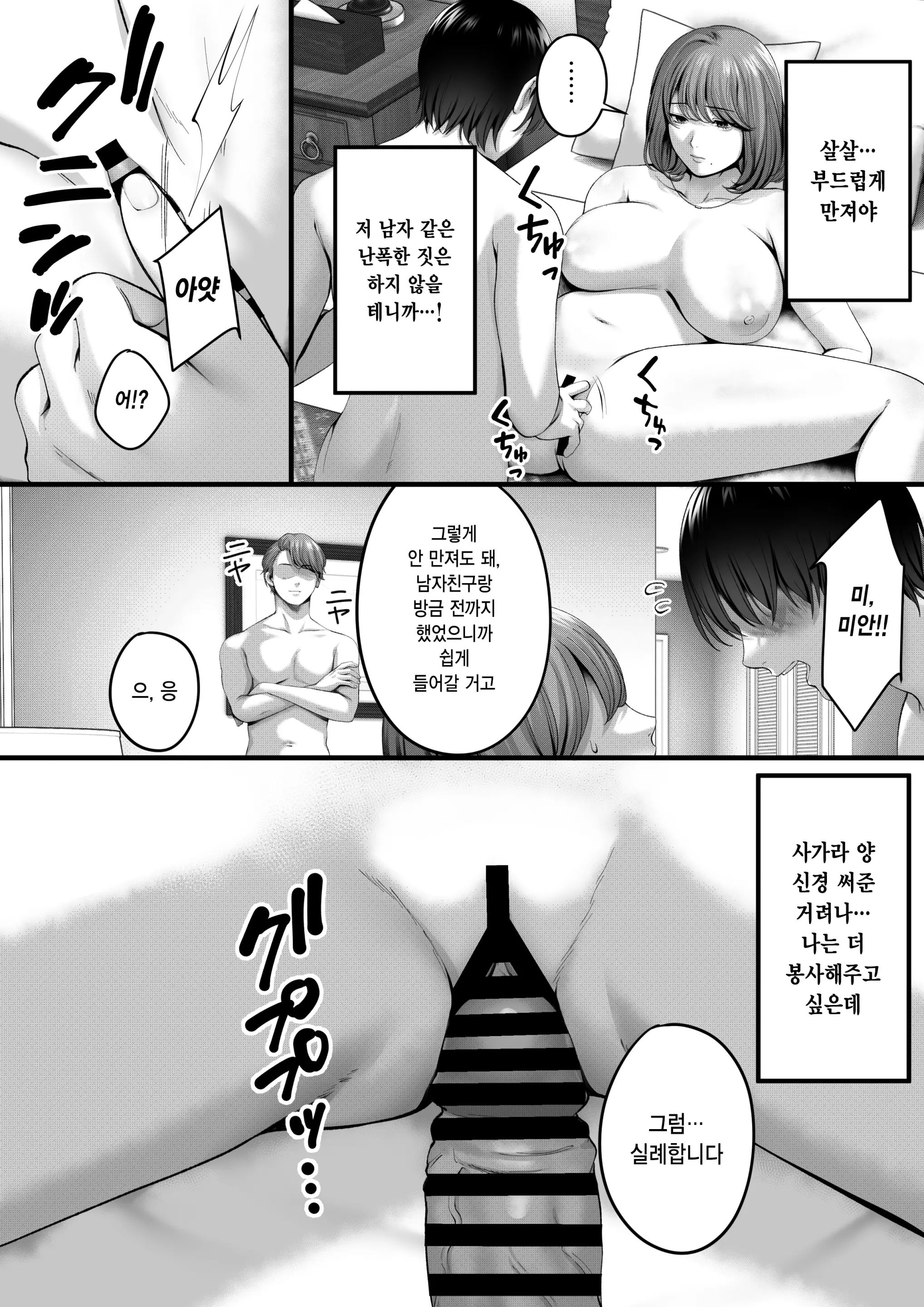 웹툰 이미지 24