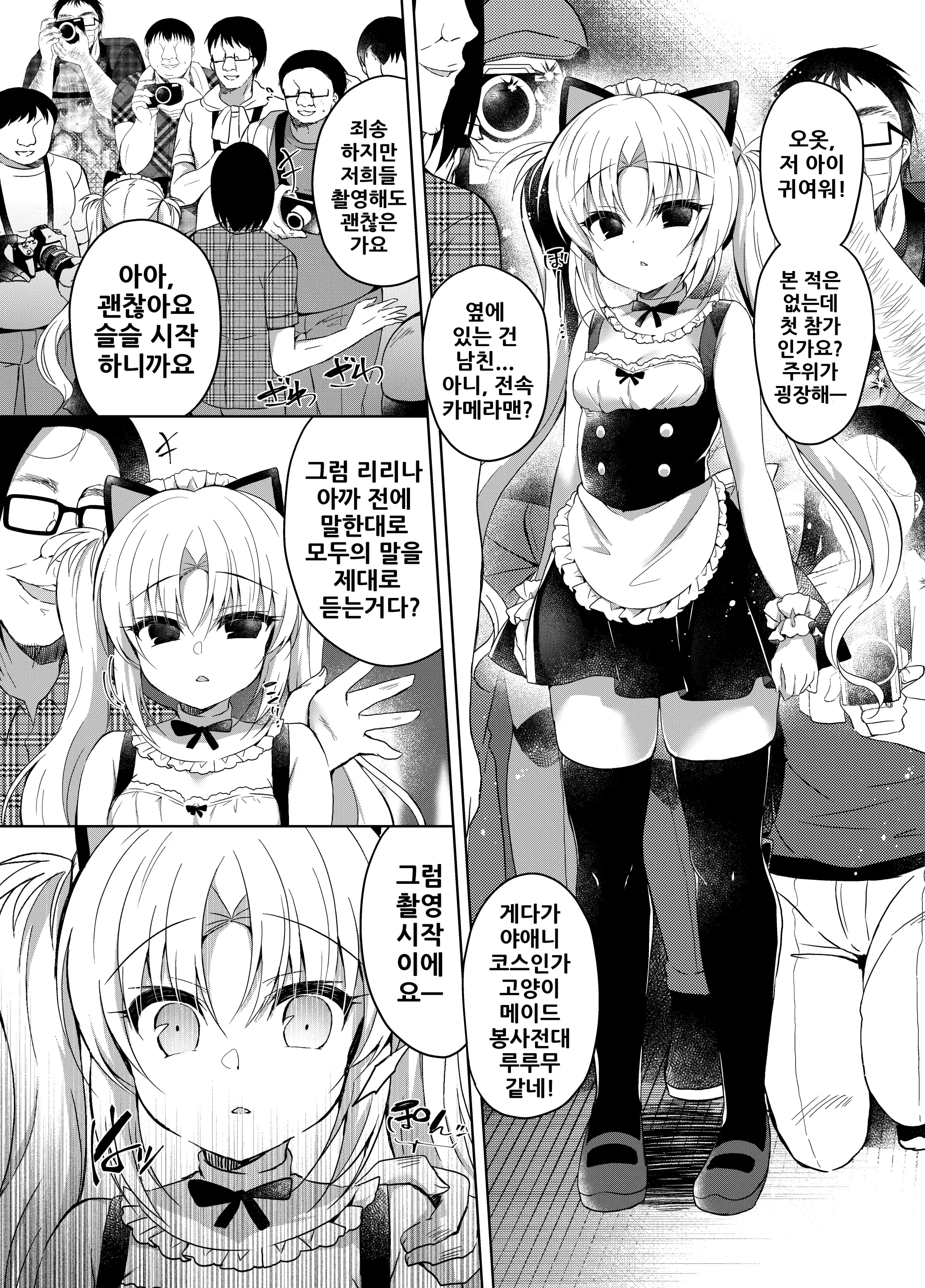 웹툰 이미지 7