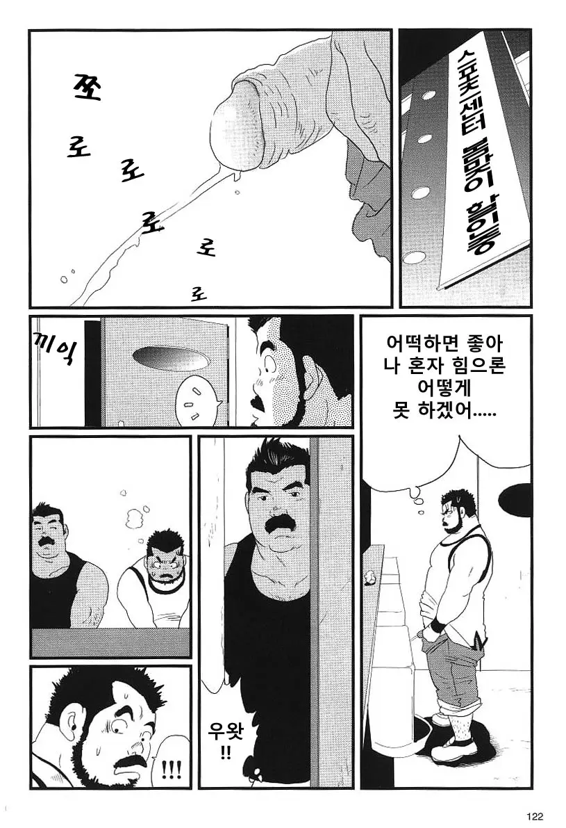 웹툰 이미지 9