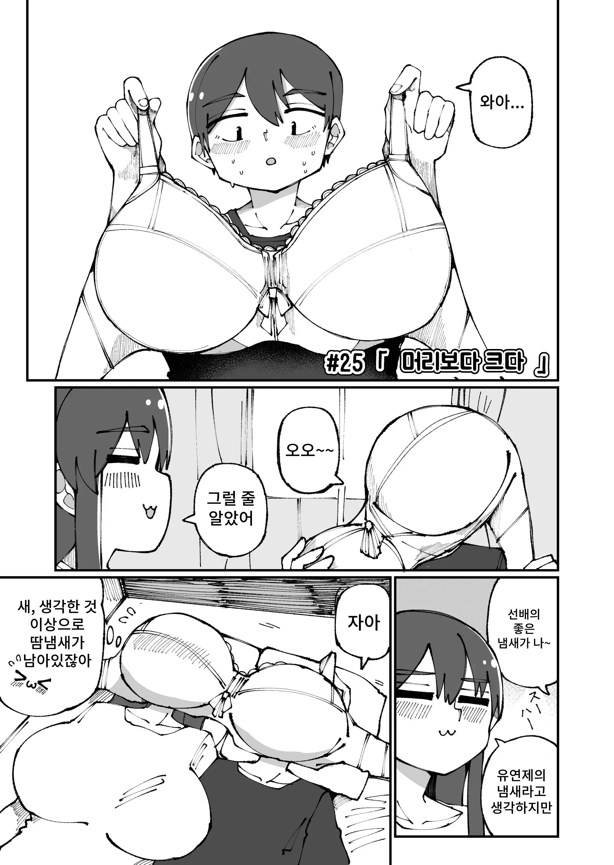 웹툰 이미지 24