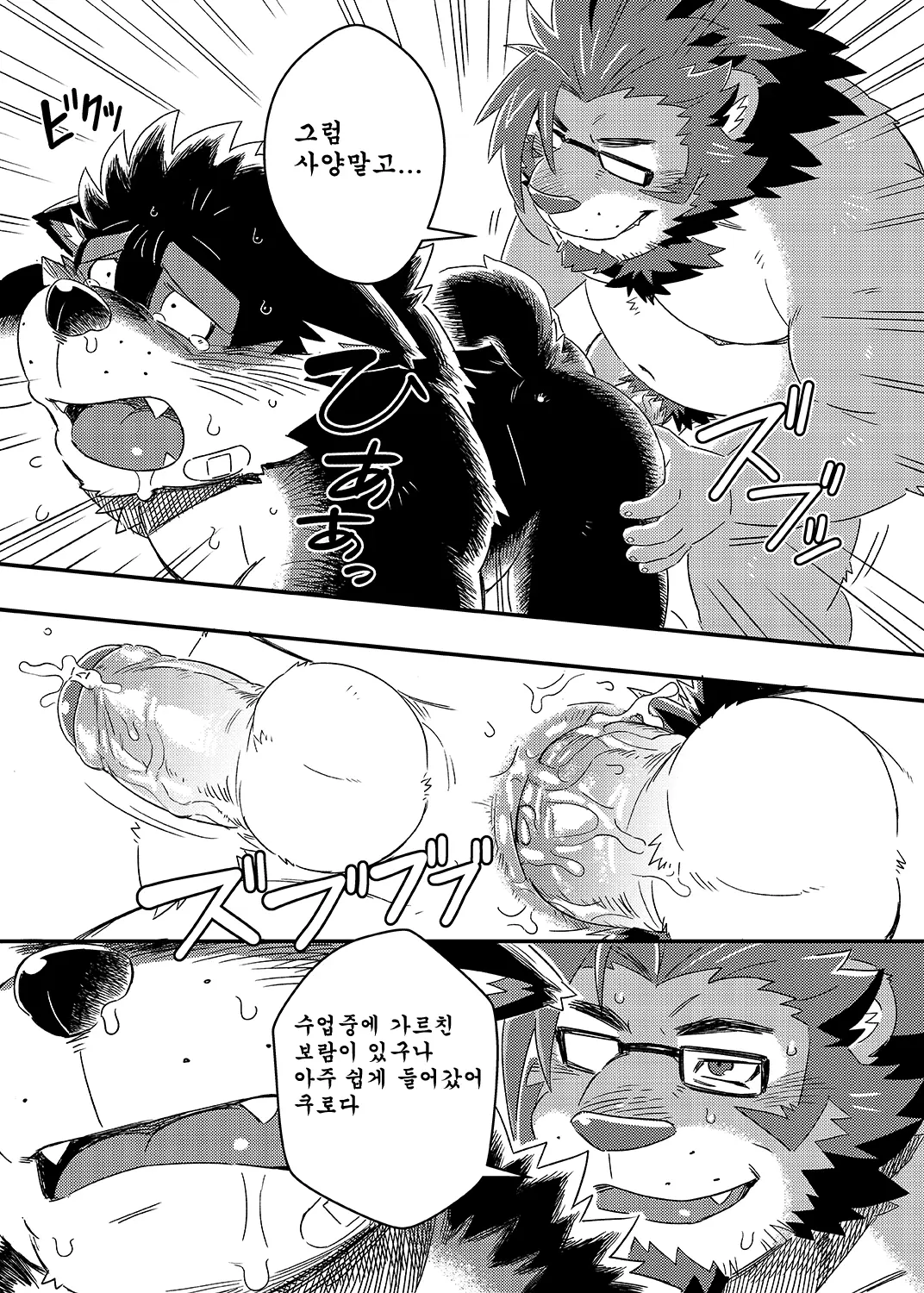 웹툰 이미지 12