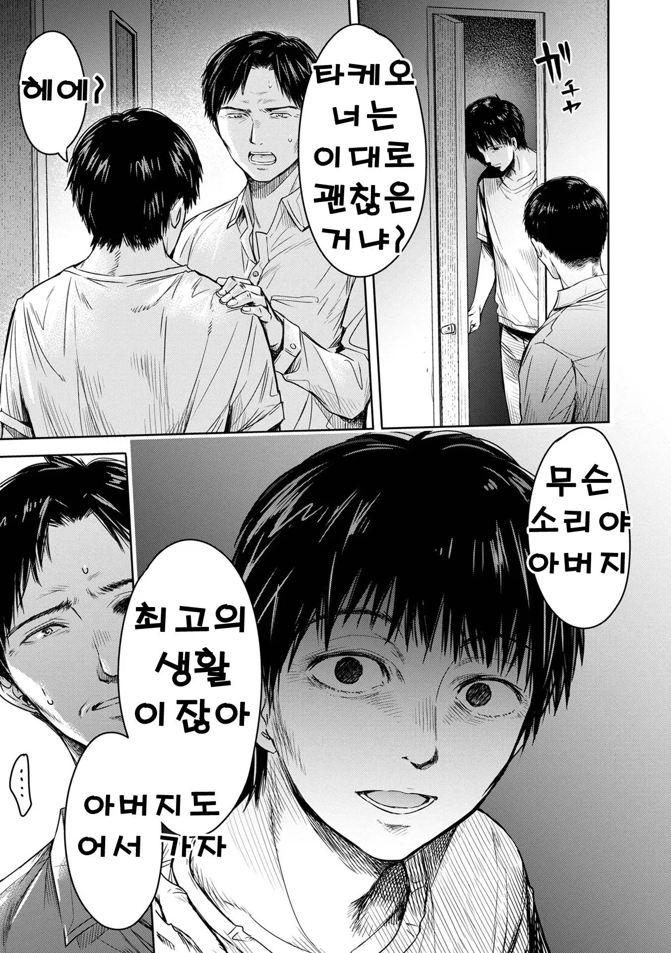 웹툰 이미지 12