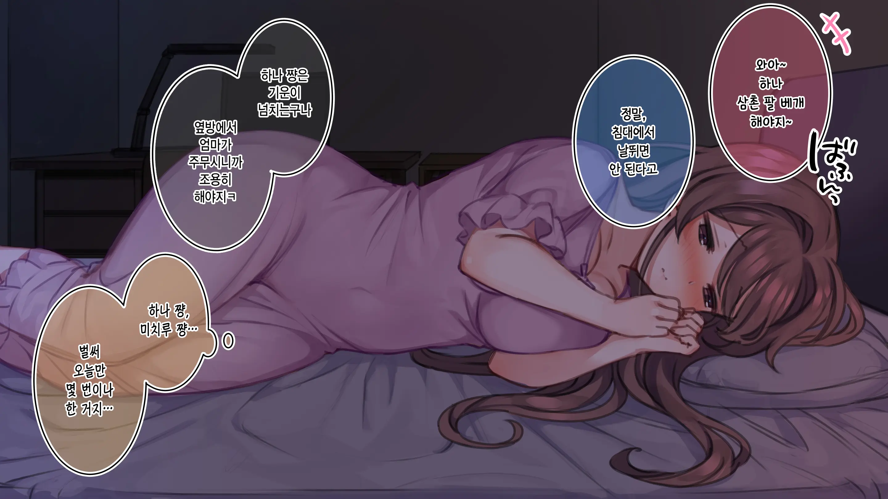 웹툰 이미지 446