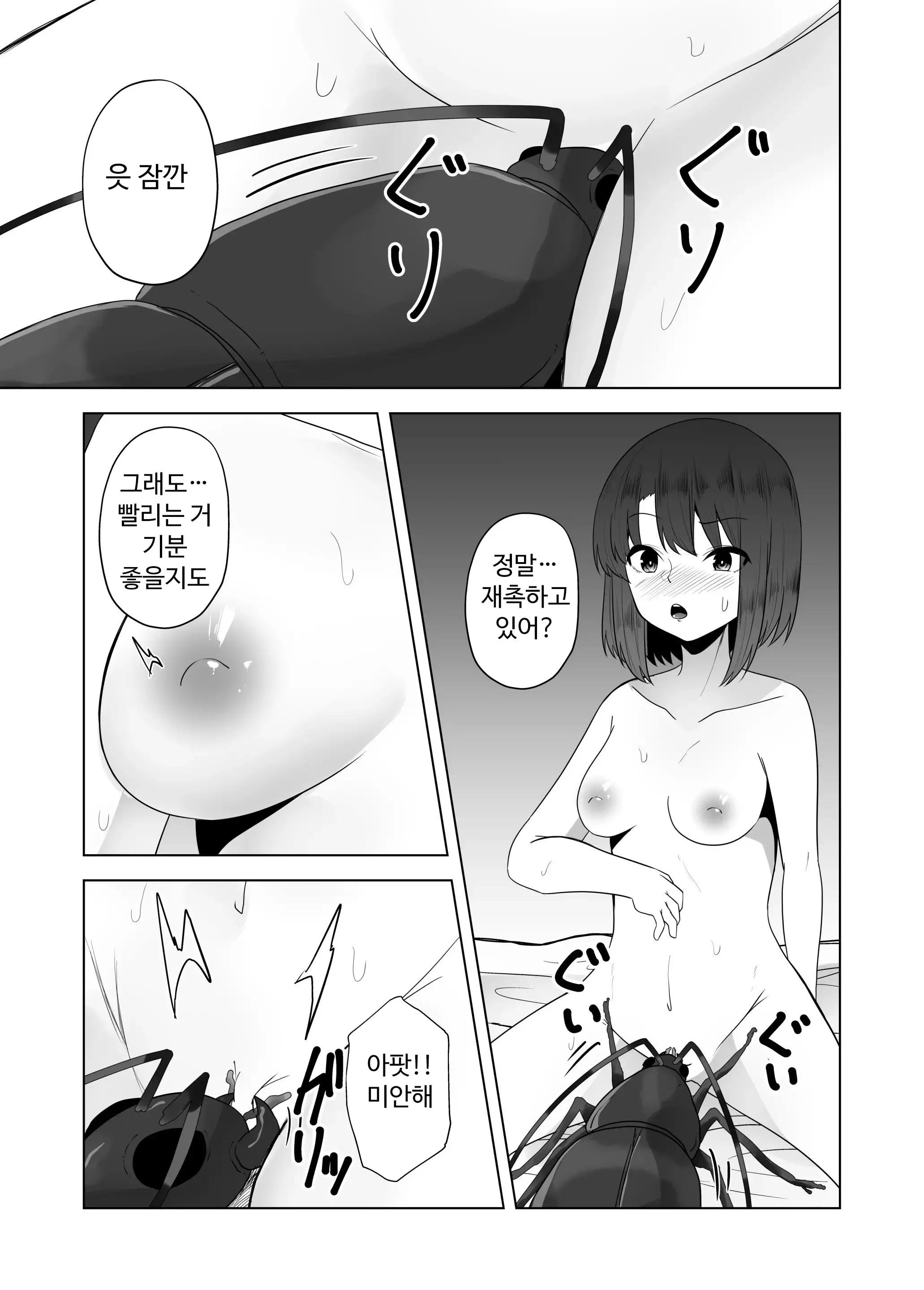 웹툰 이미지 9