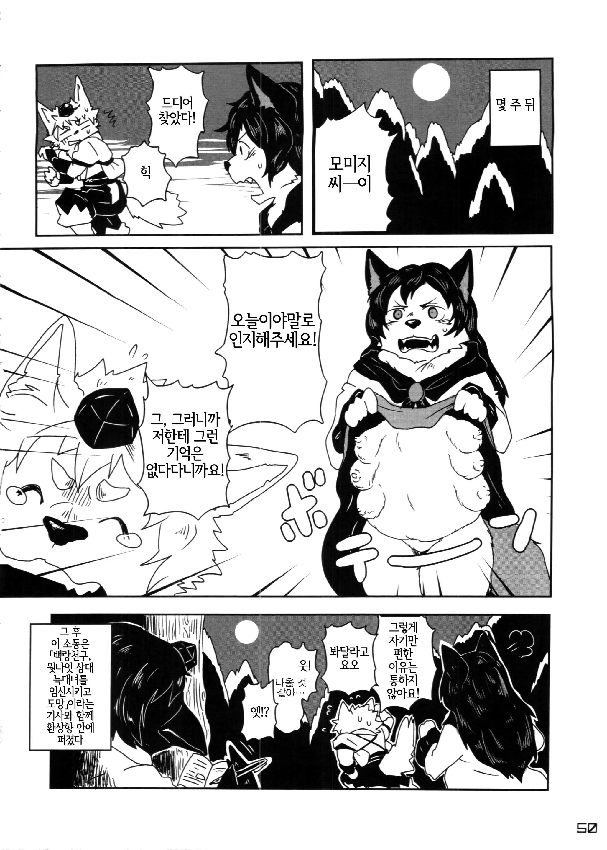 웹툰 이미지 49