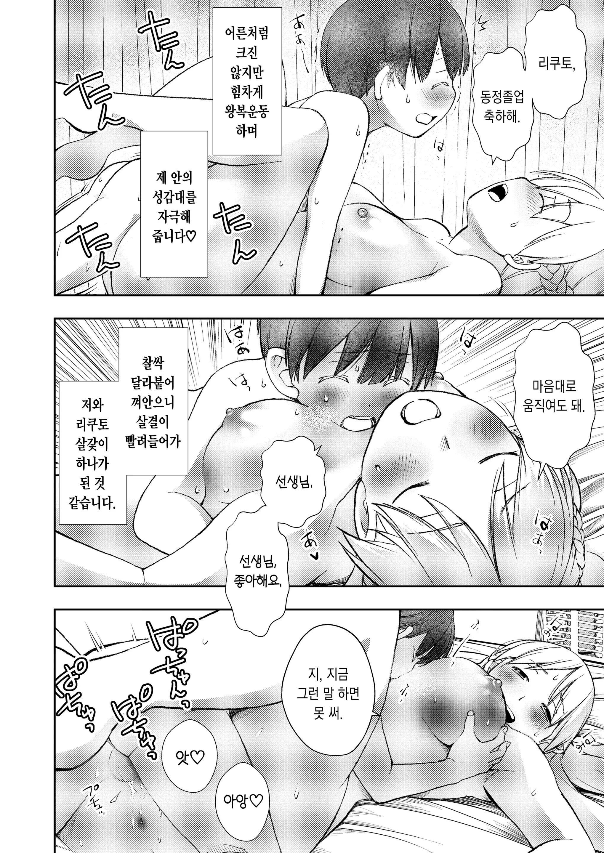 웹툰 이미지 21