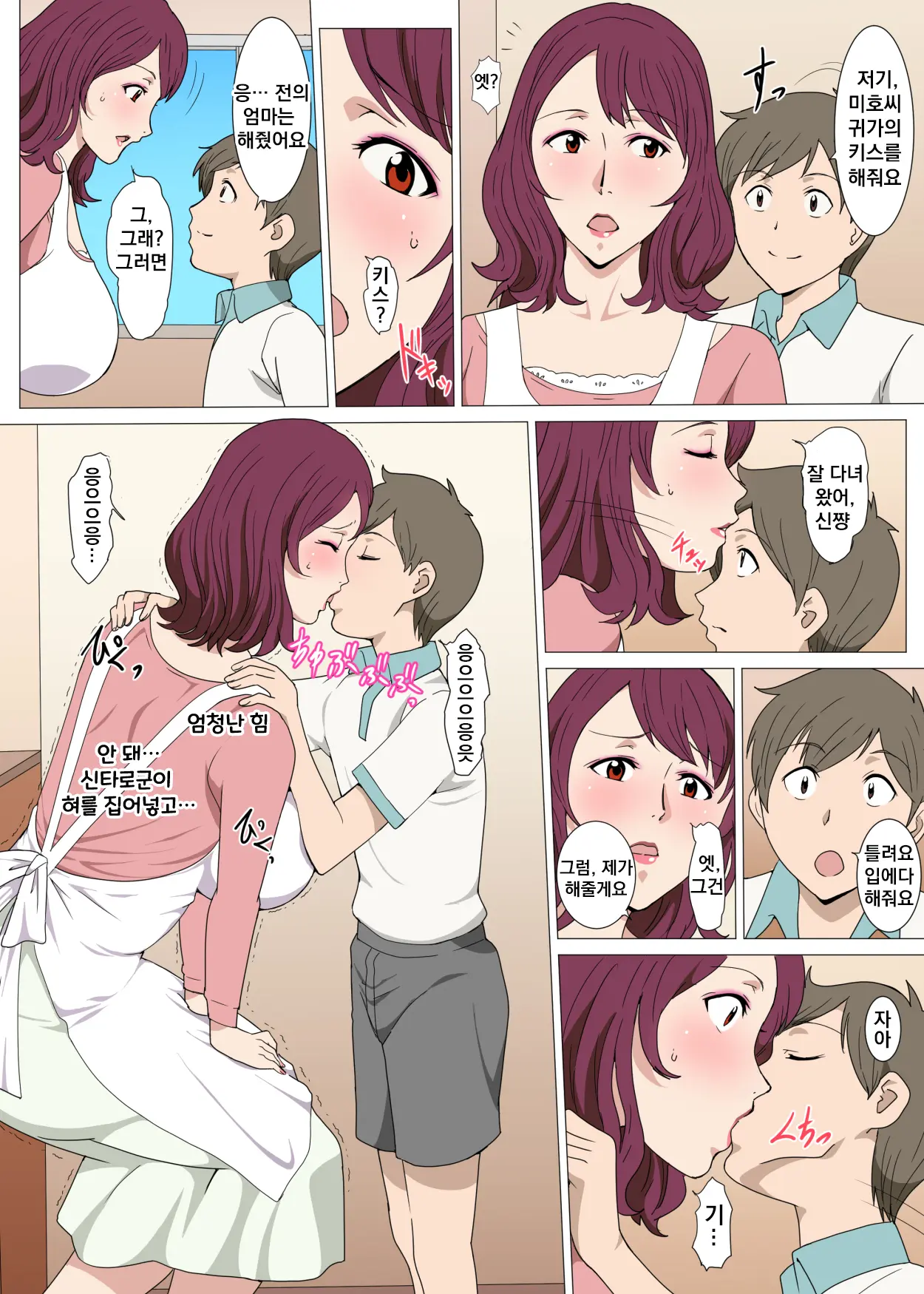 웹툰 이미지 8
