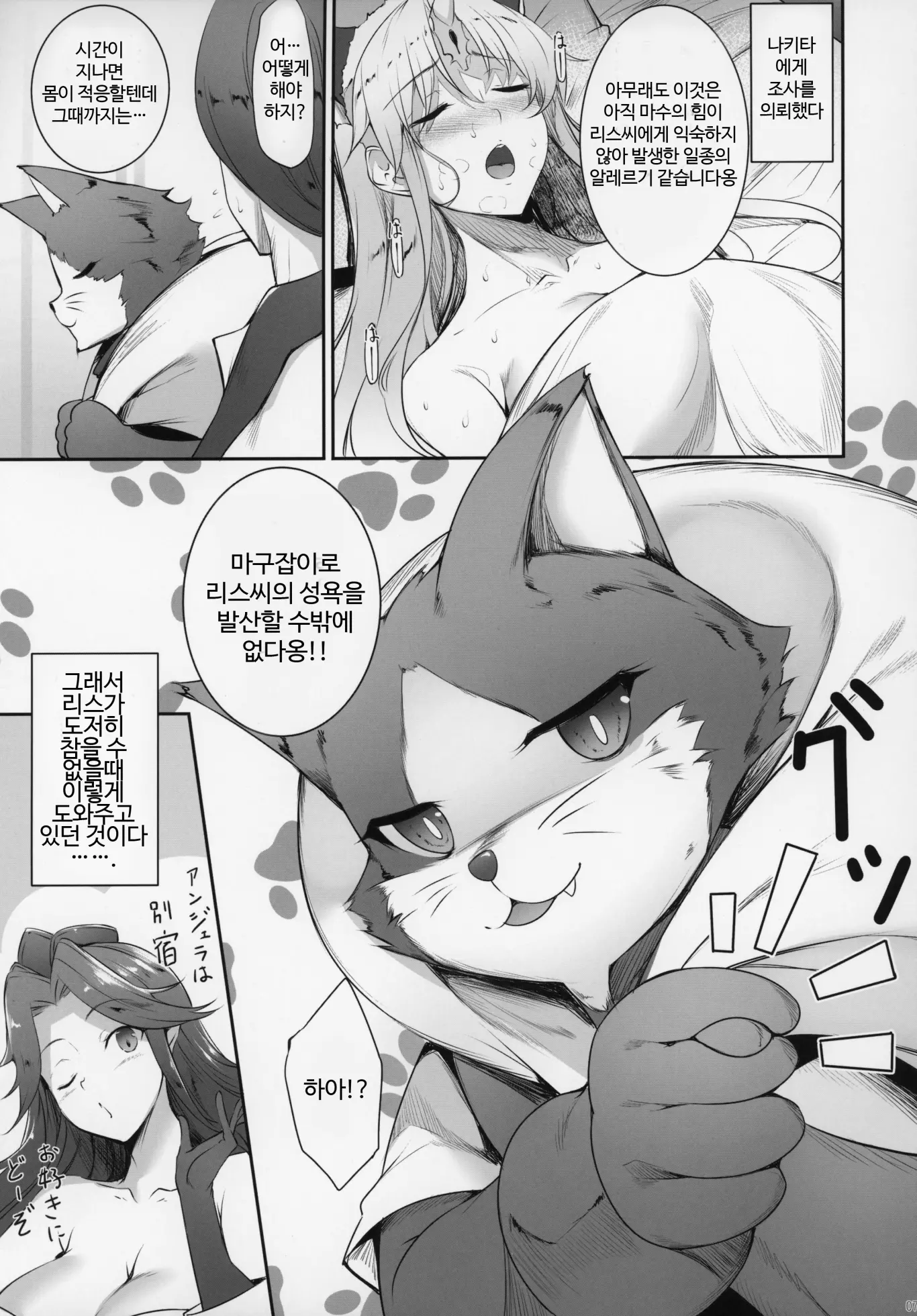 웹툰 이미지 5