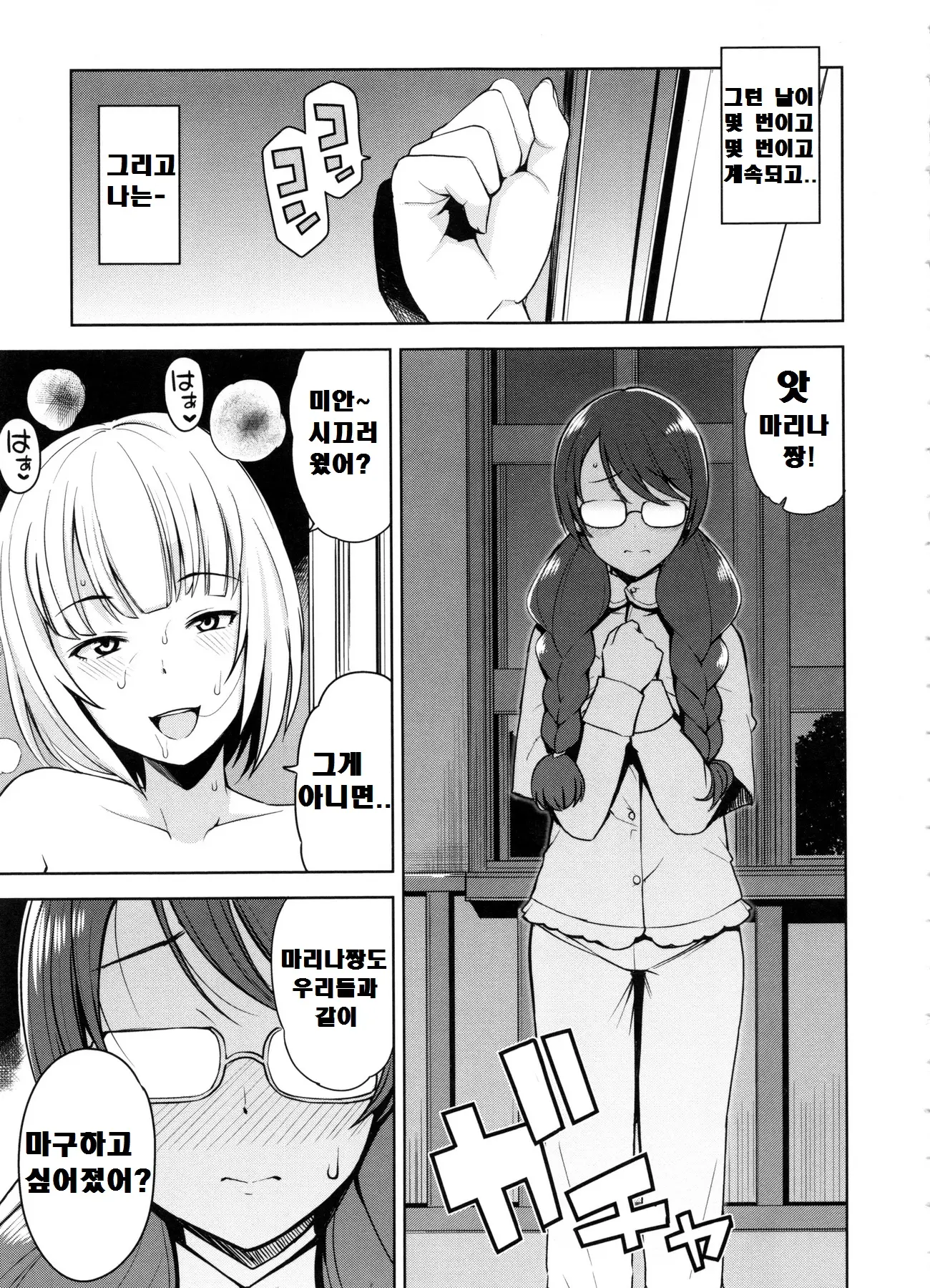 웹툰 이미지 94