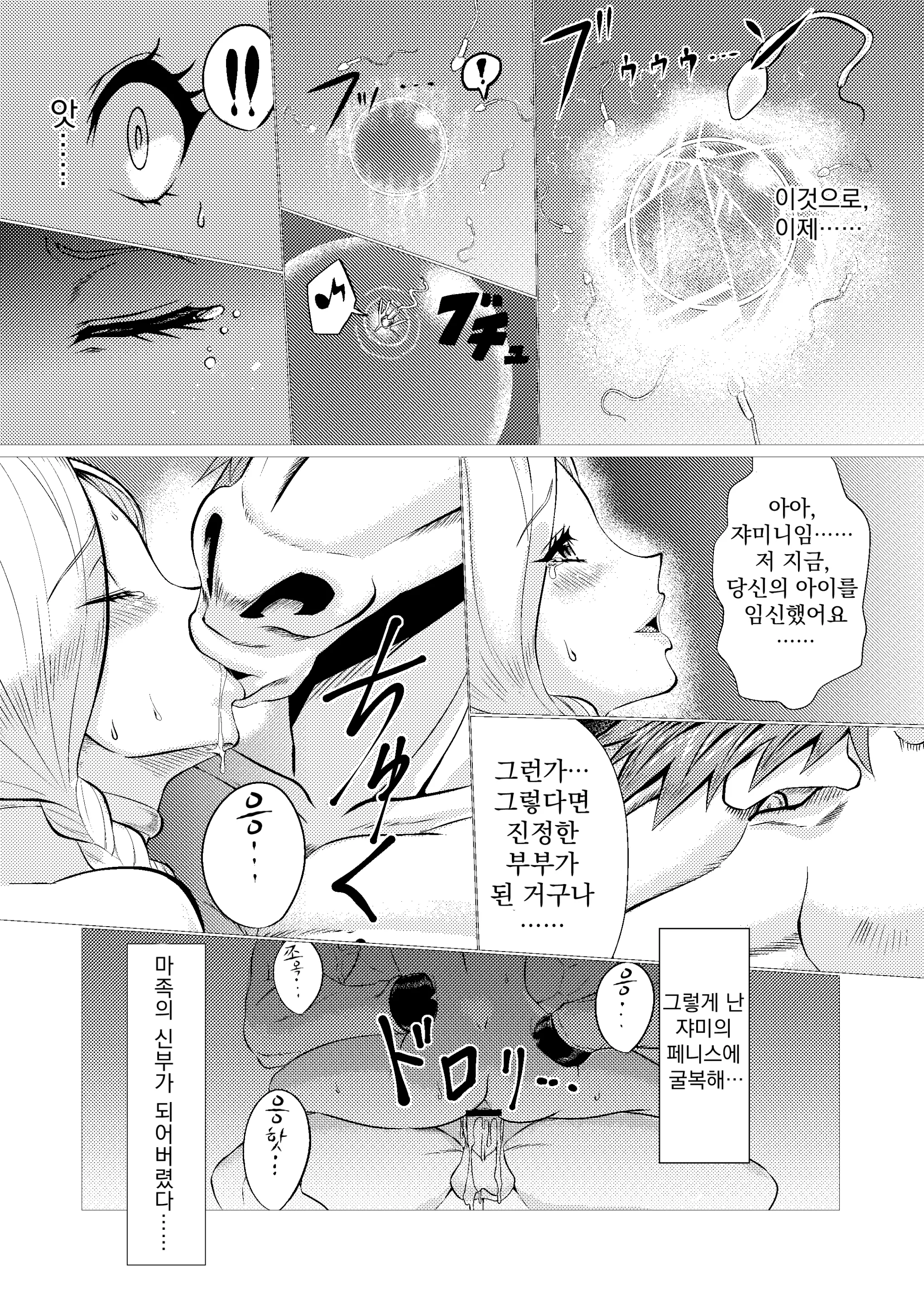 웹툰 이미지 29