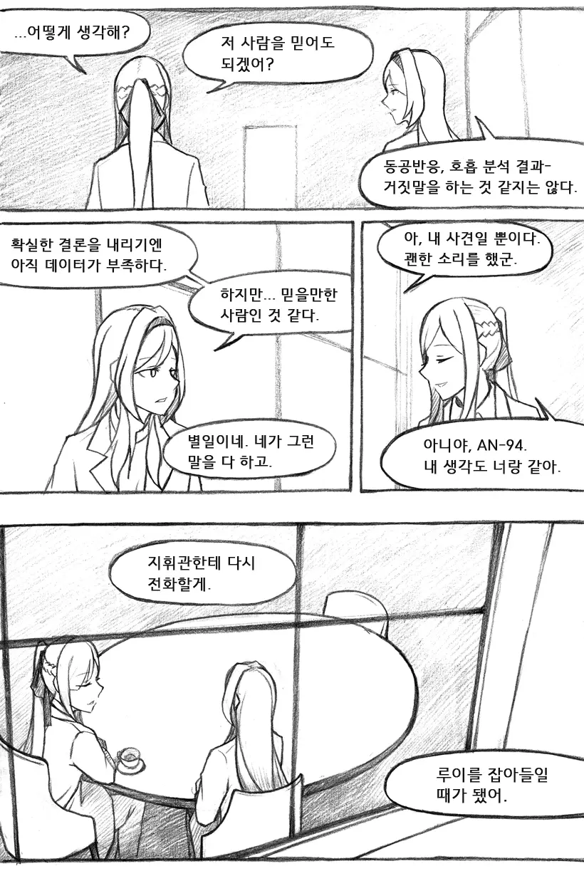 웹툰 이미지 414