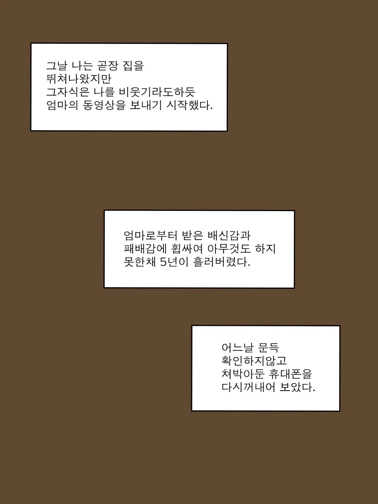 웹툰 이미지 0