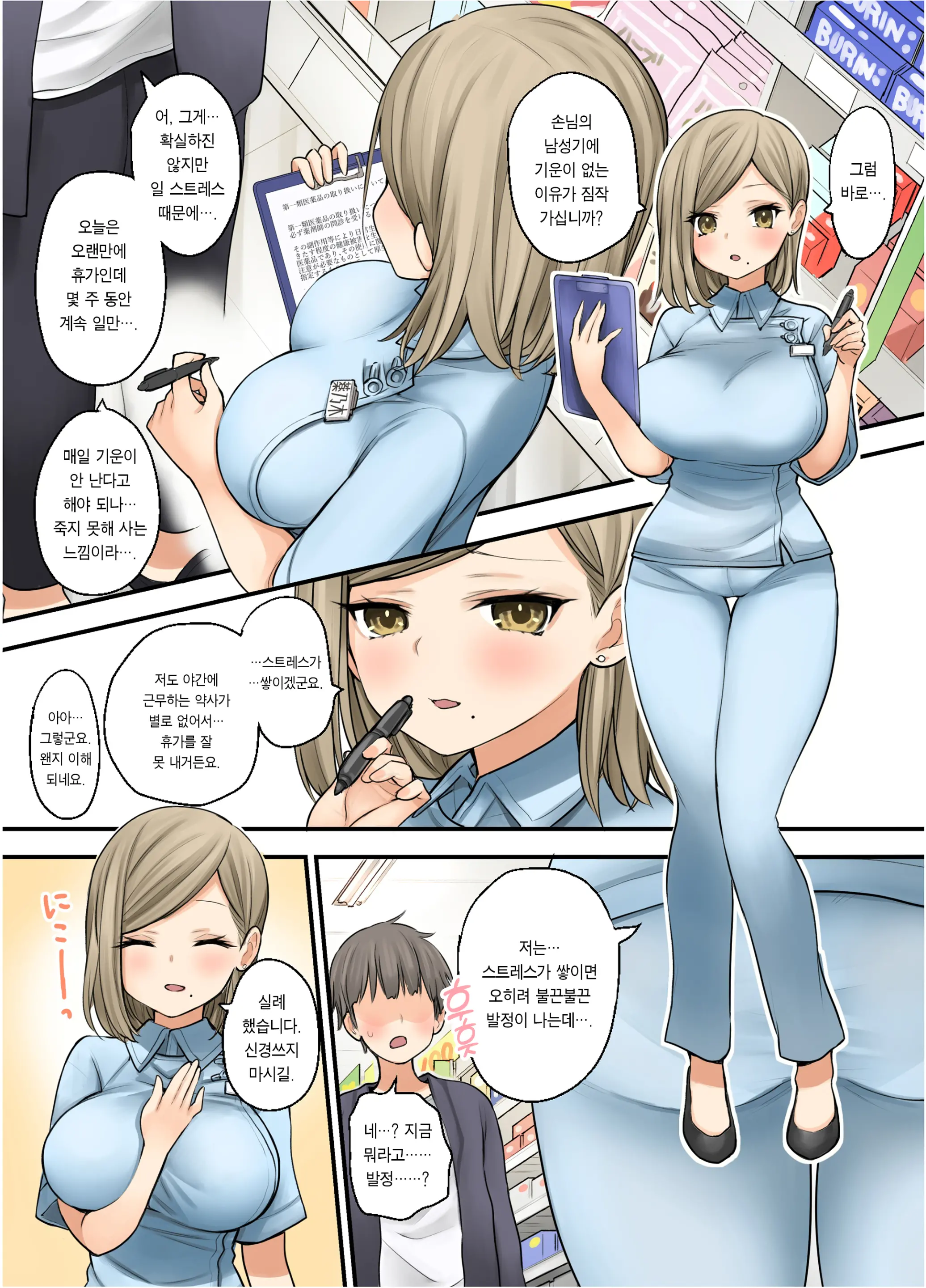 웹툰 이미지 6