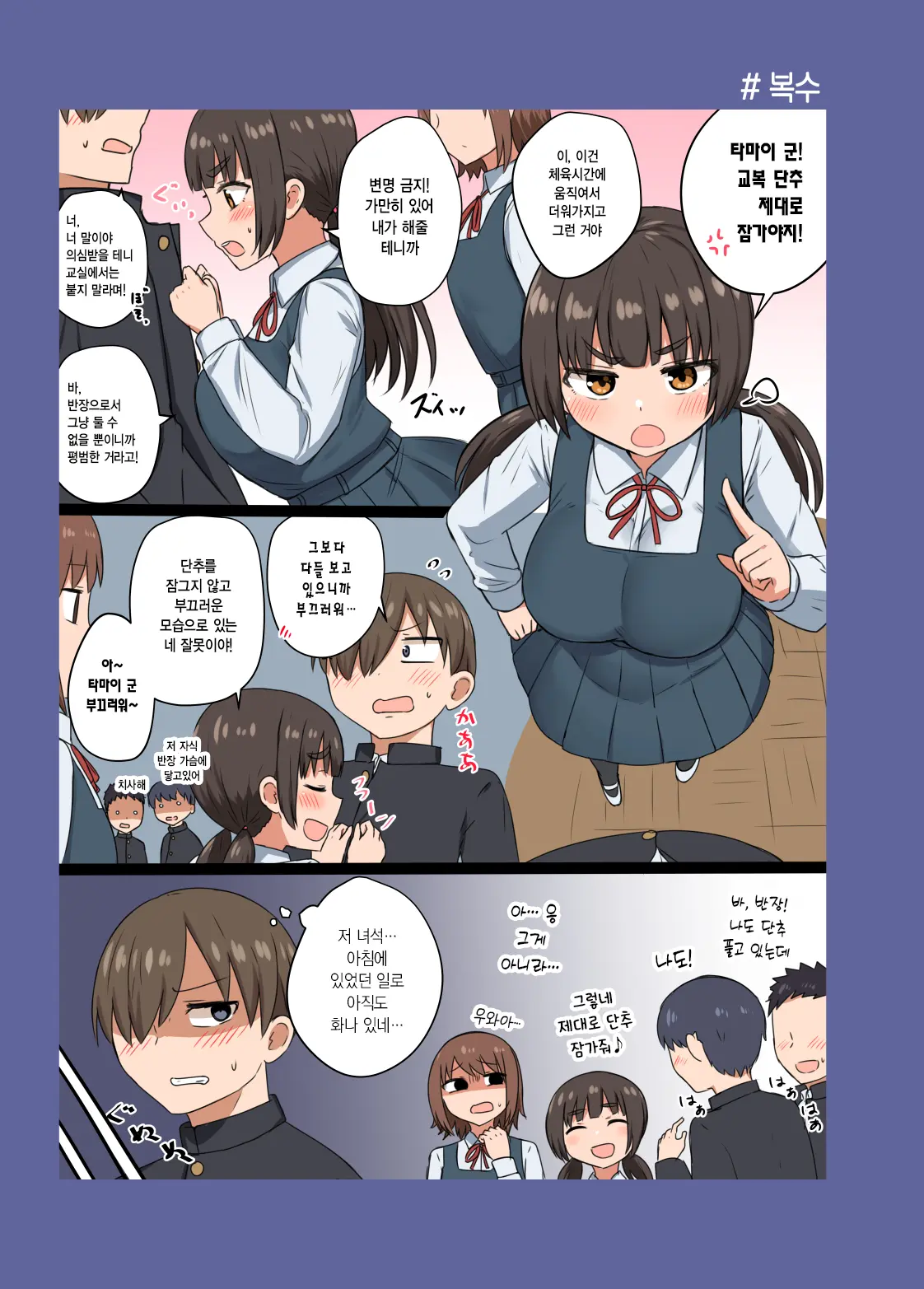 웹툰 이미지 3