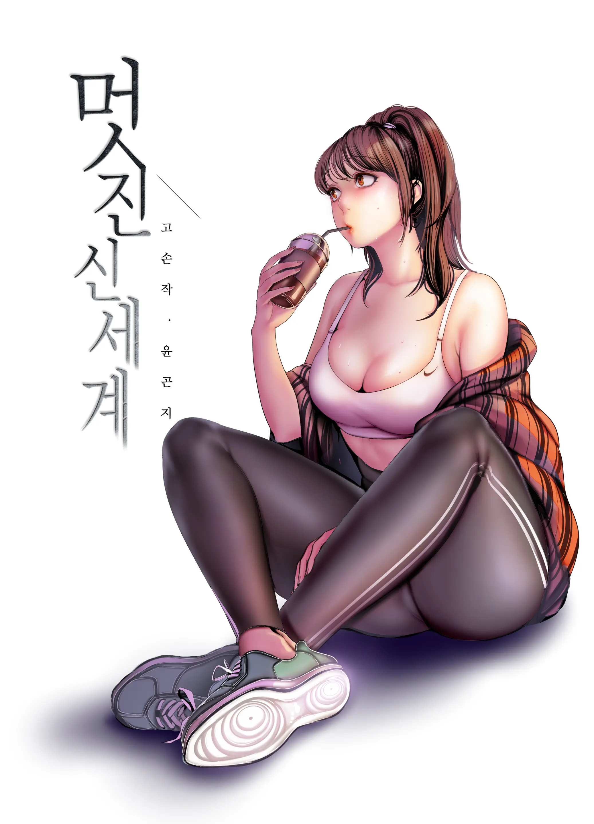 웹툰 이미지 182