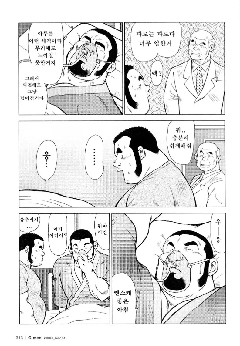 웹툰 이미지 186