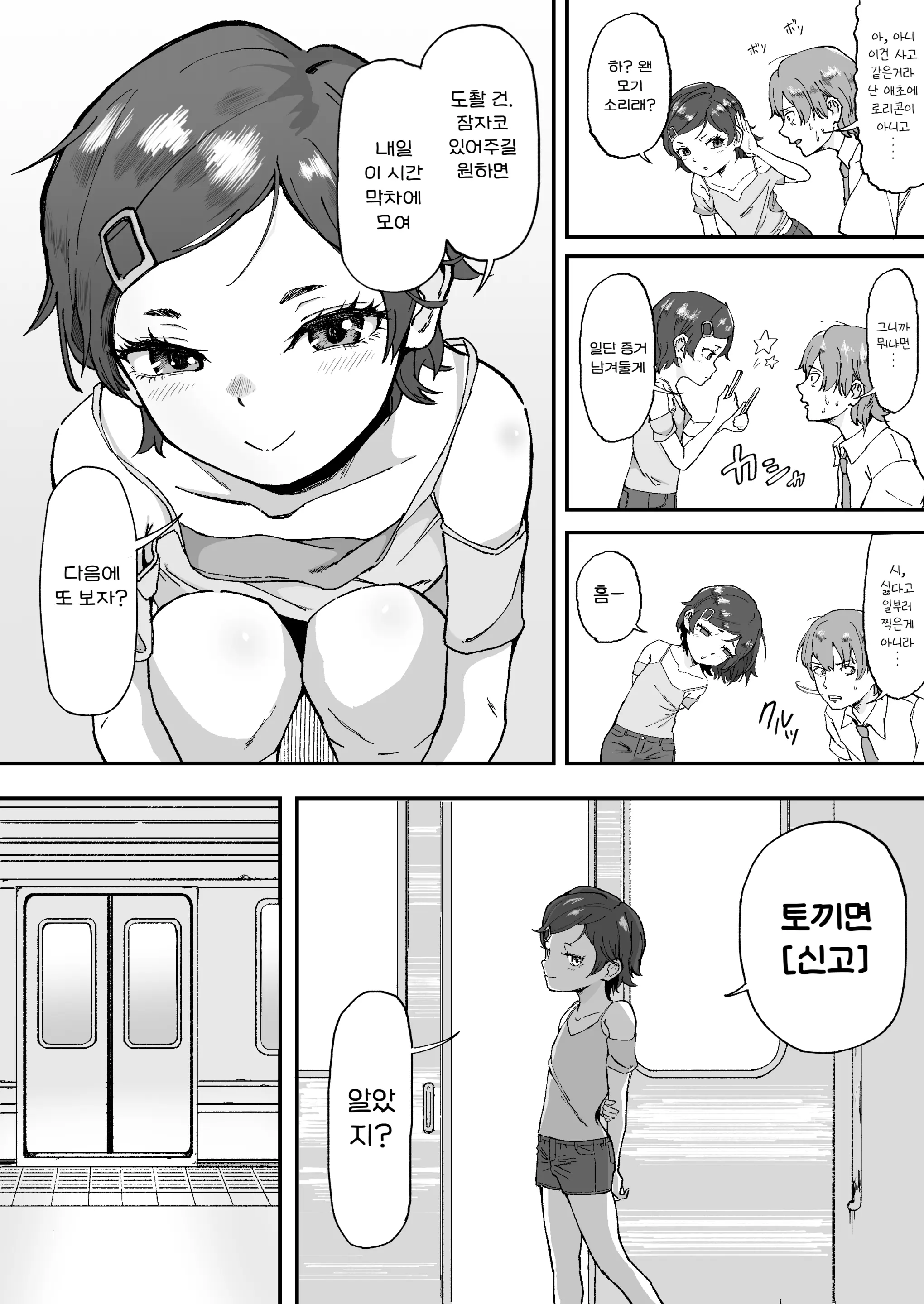웹툰 이미지 8
