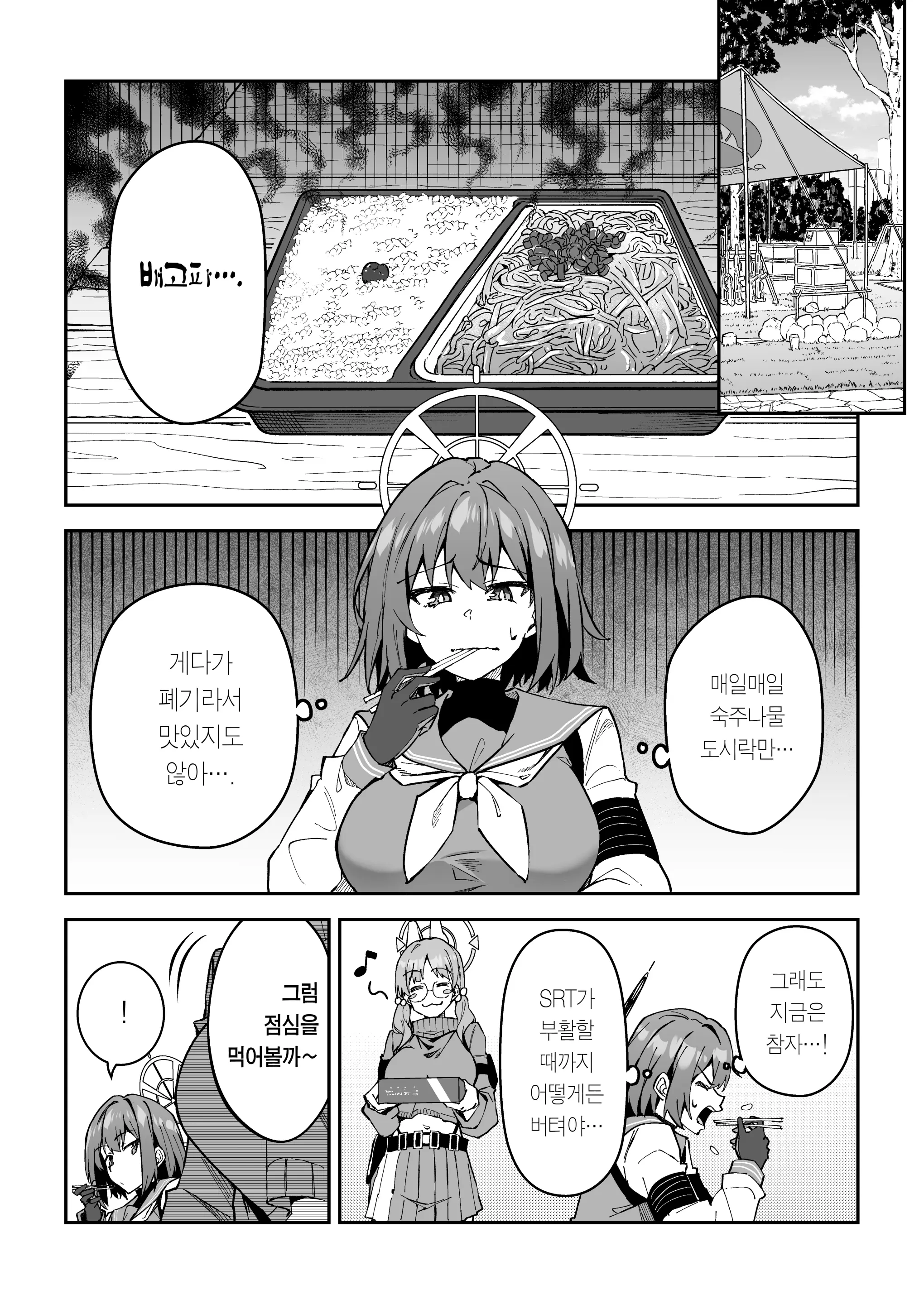 웹툰 이미지 3