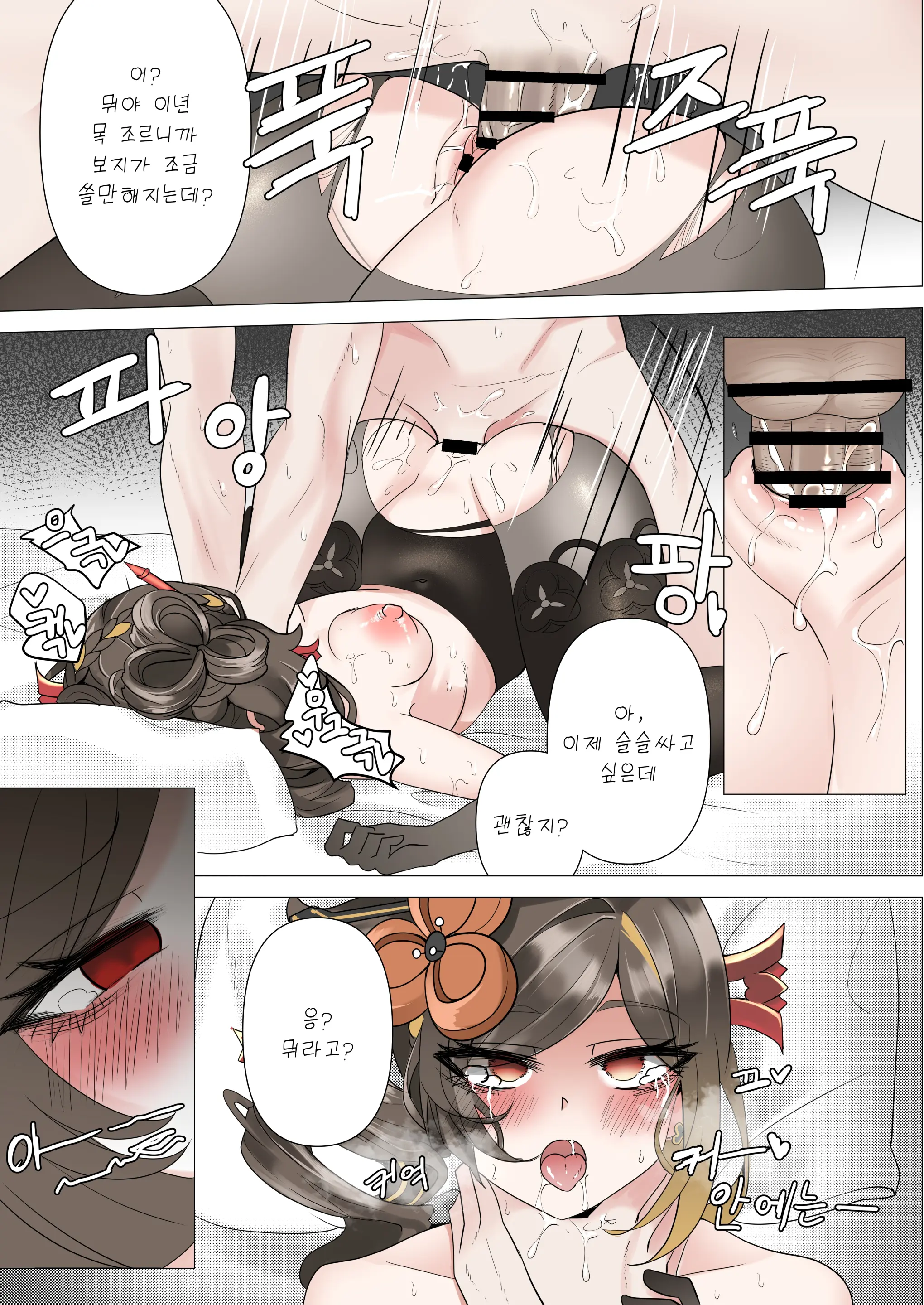 웹툰 이미지 28