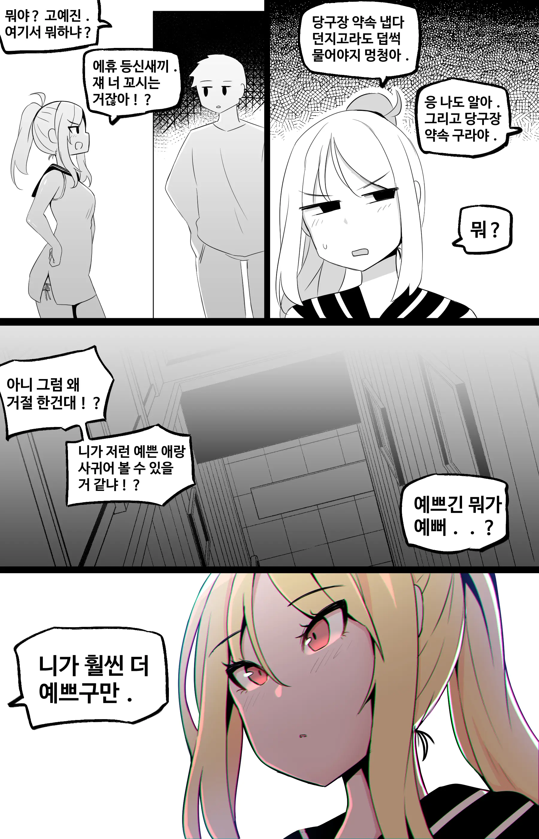 웹툰 이미지 66