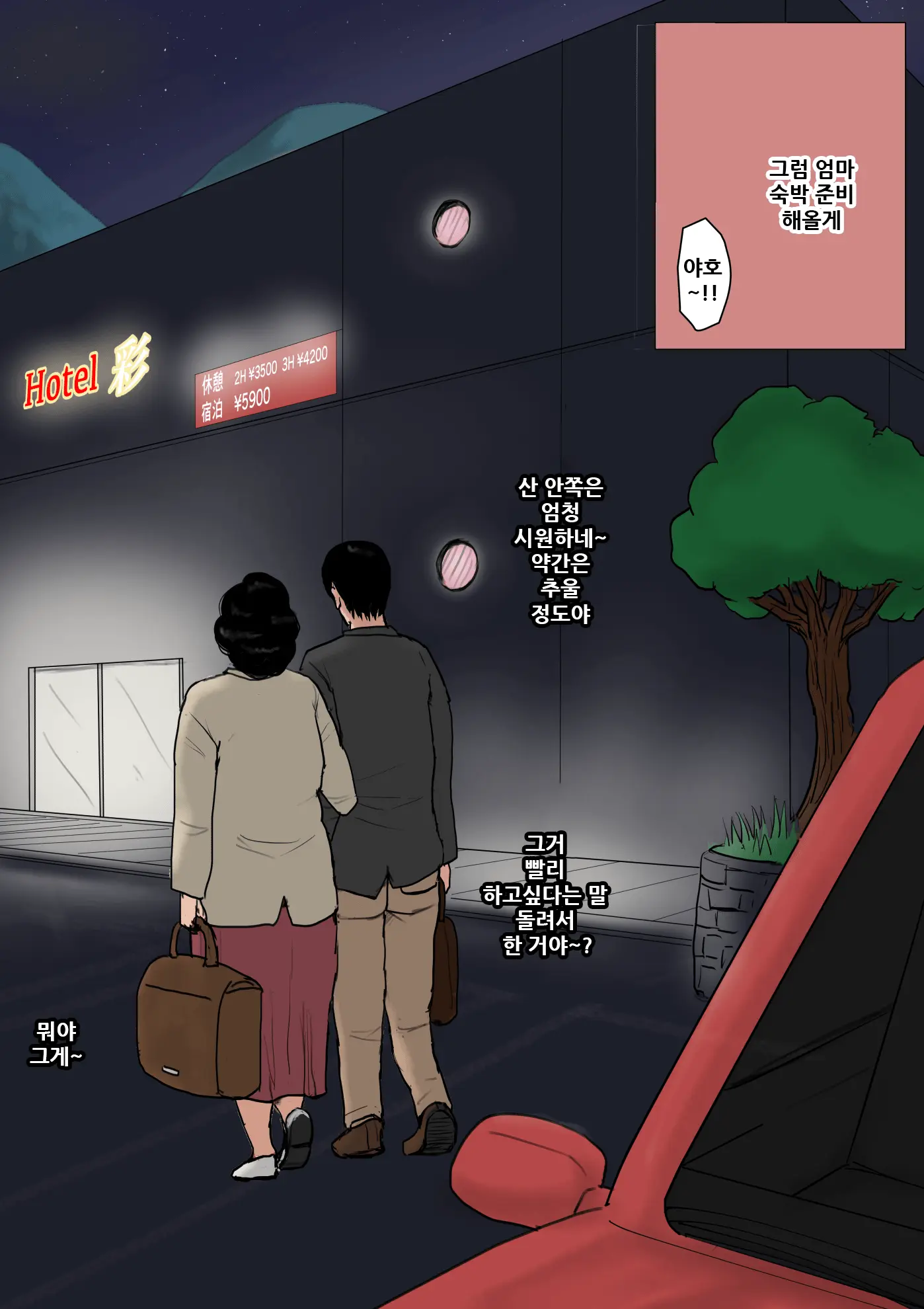 웹툰 이미지 56
