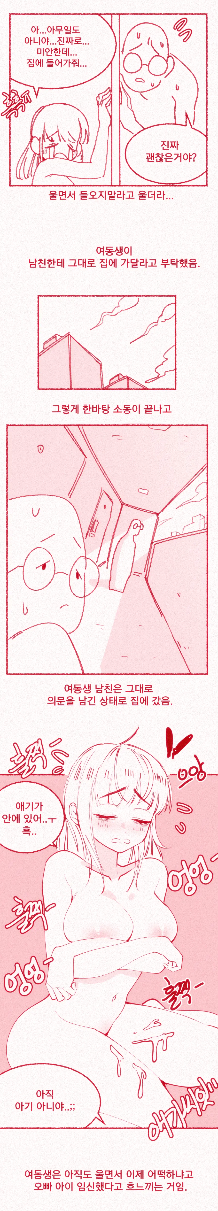 웹툰 이미지 23