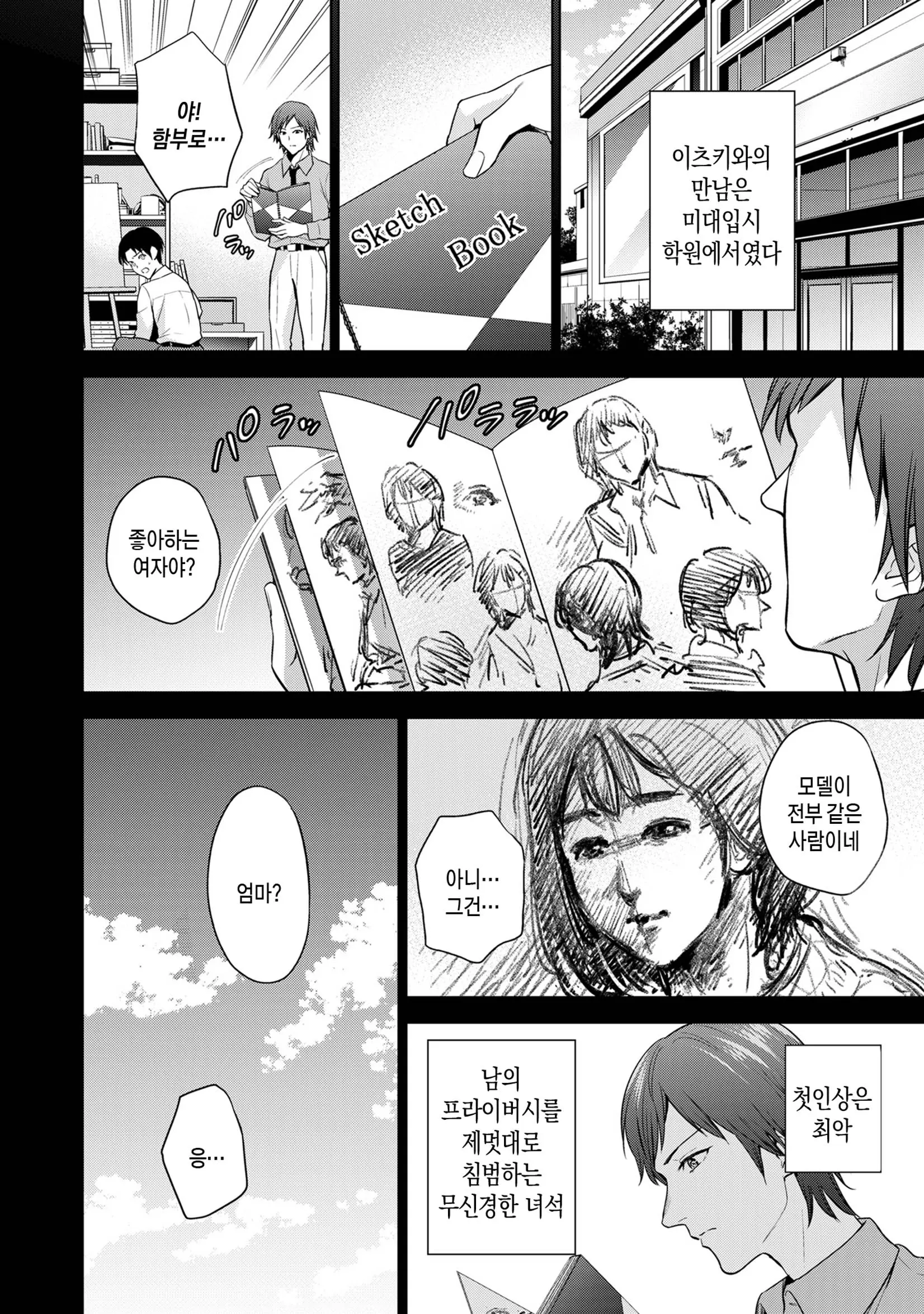 웹툰 이미지 11