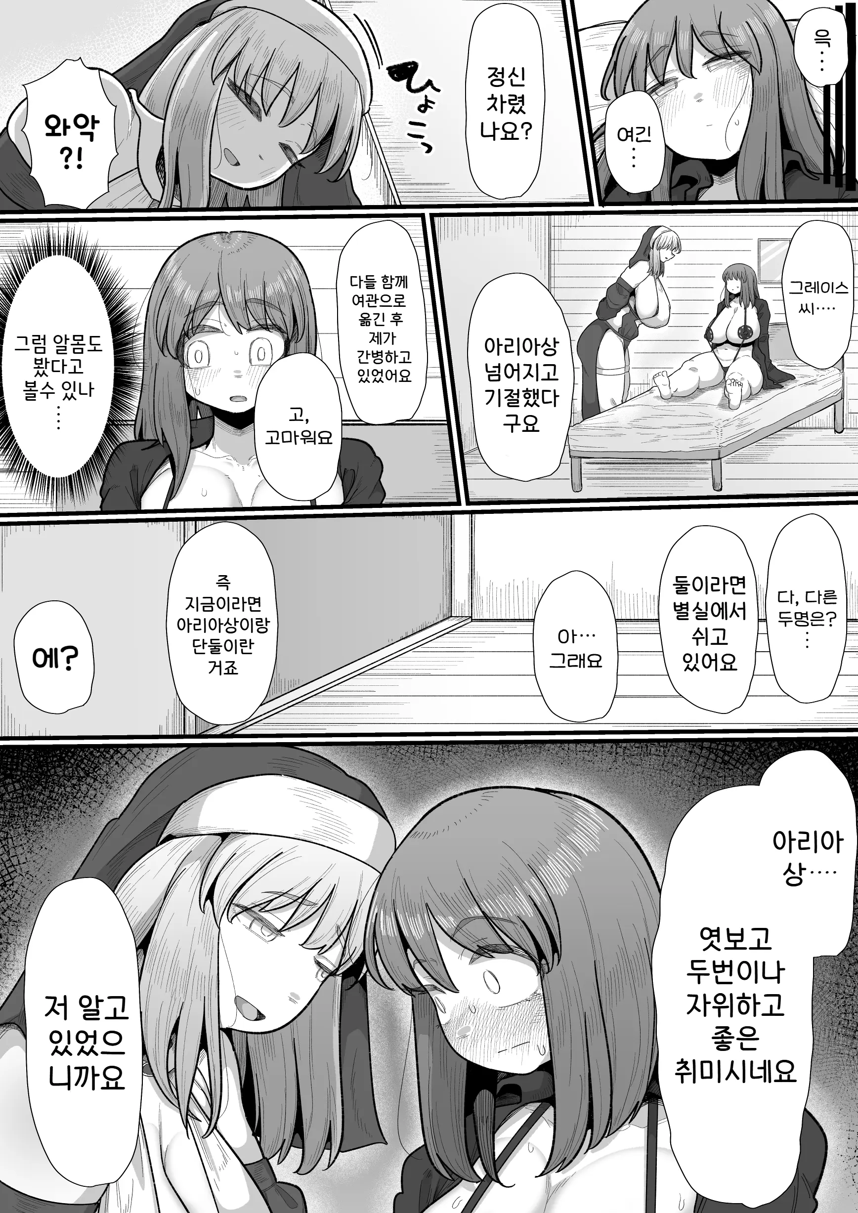 웹툰 이미지 25