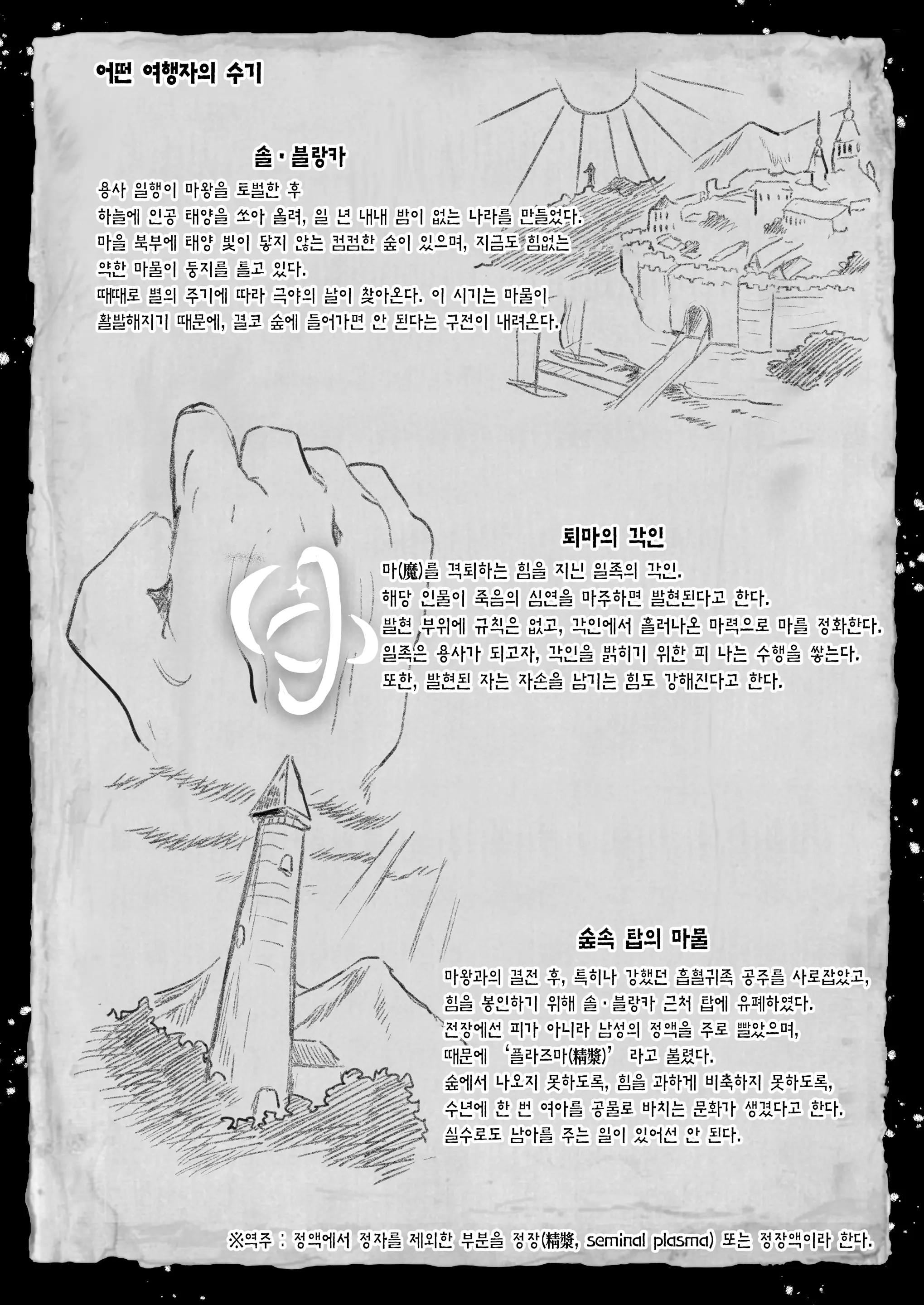 웹툰 이미지 25