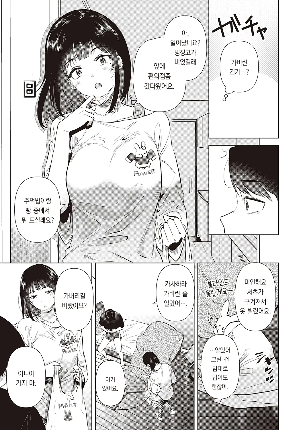 웹툰 이미지 158