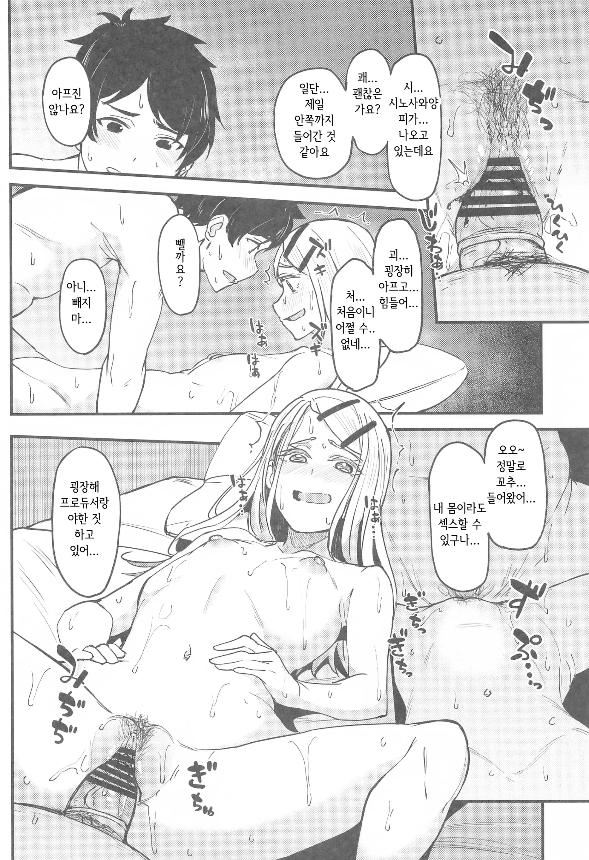 웹툰 이미지 30