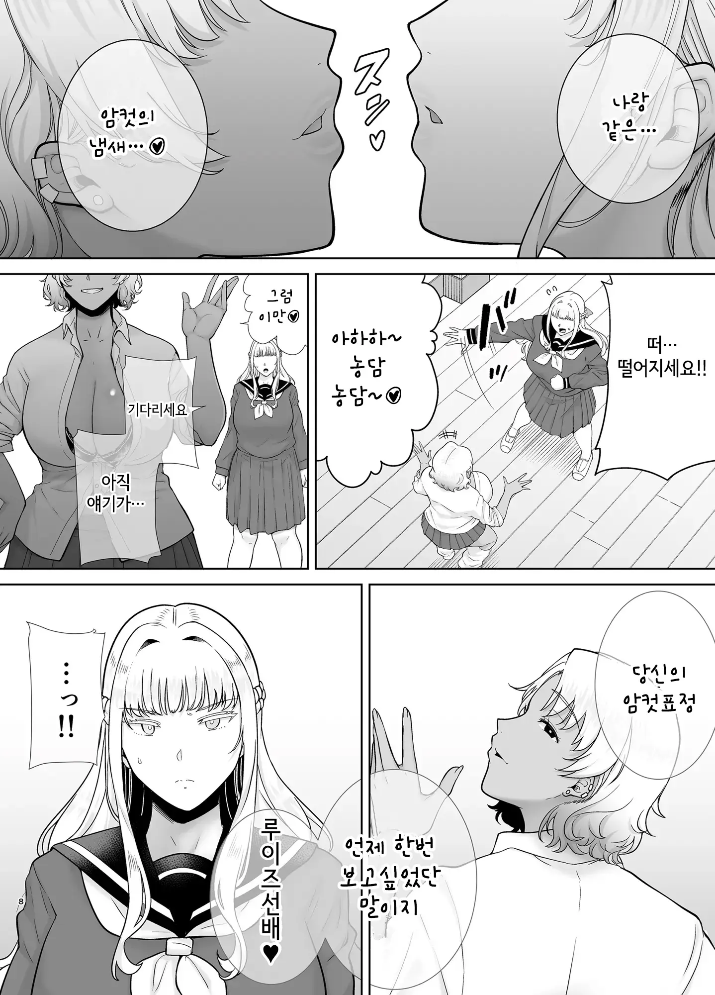 웹툰 이미지 6