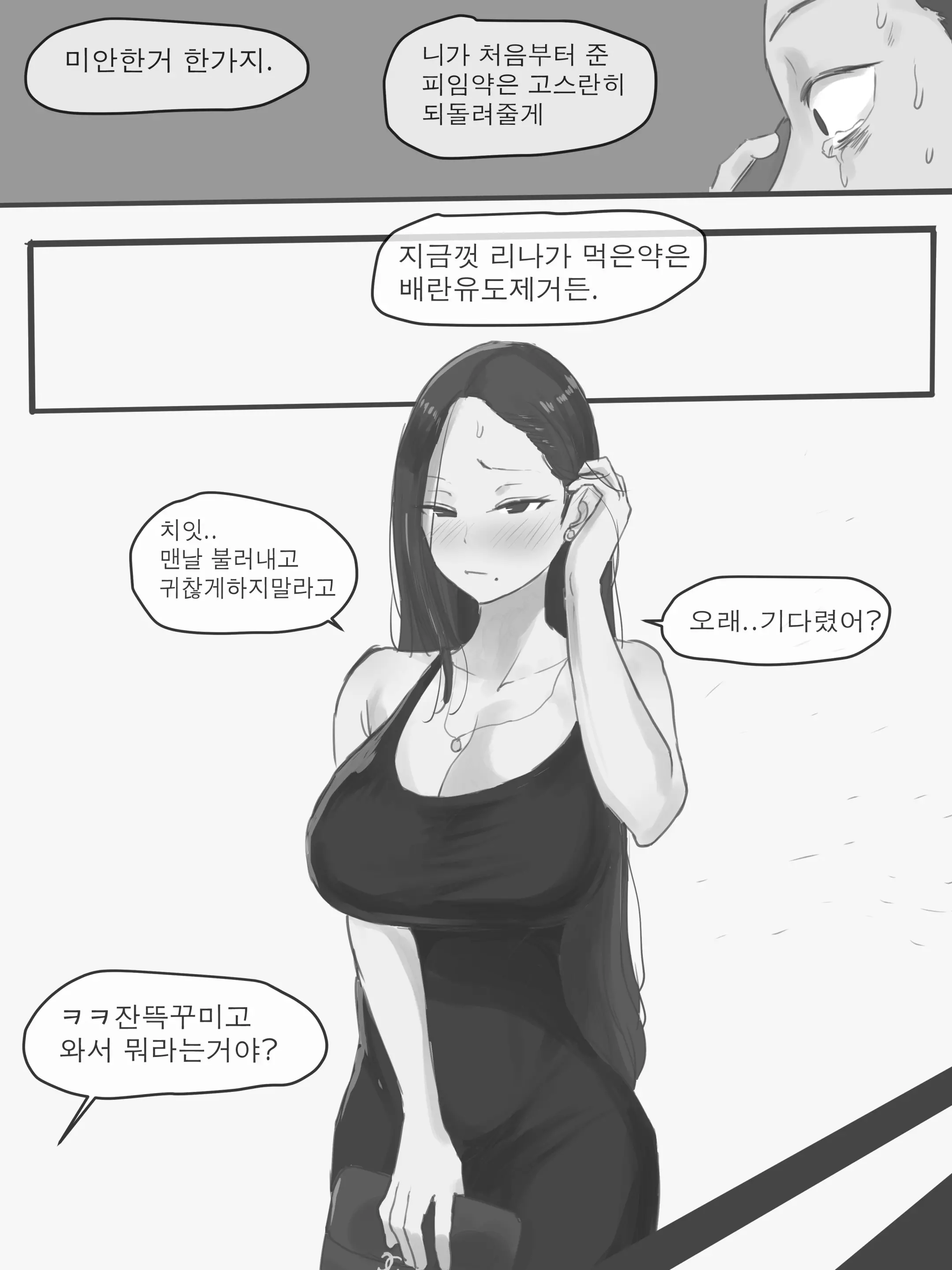 웹툰 이미지 31