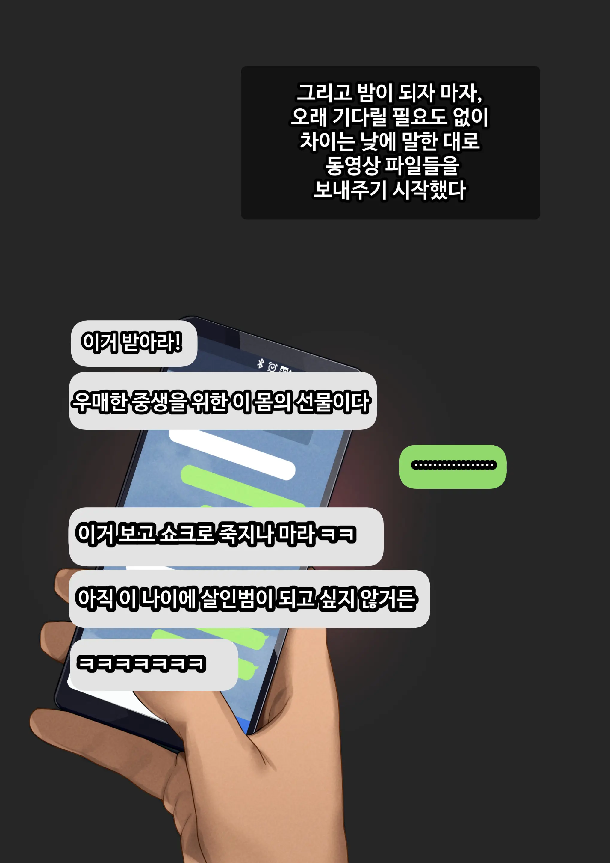 웹툰 이미지 148