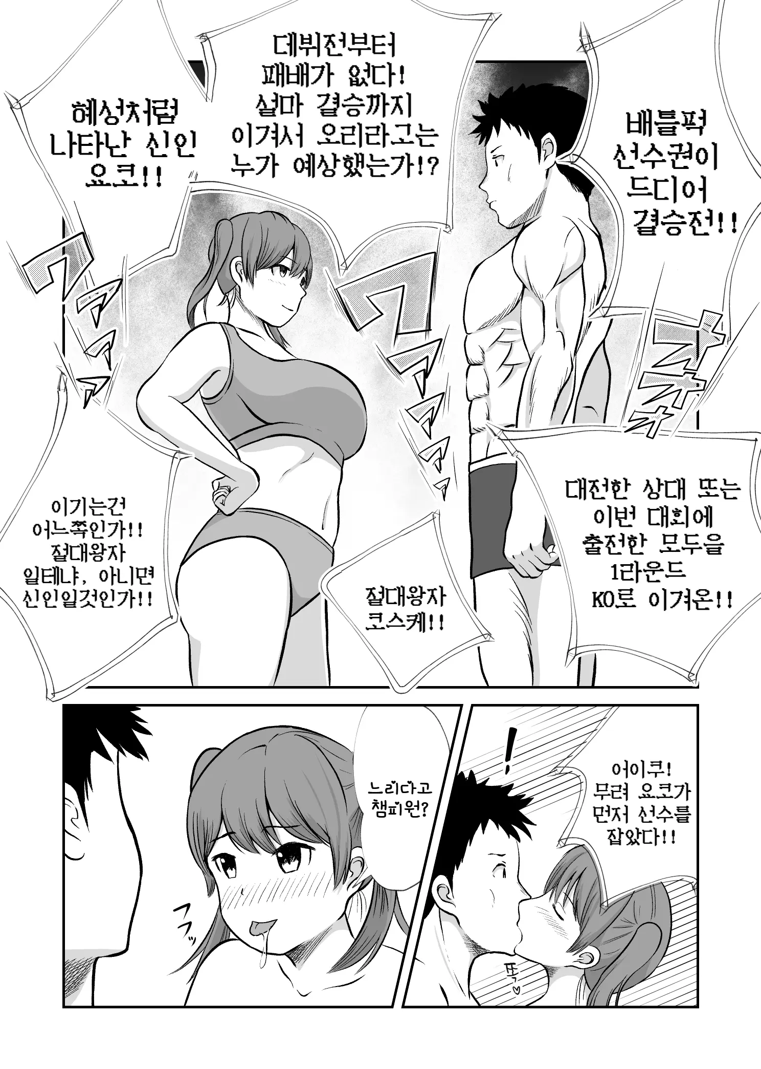 웹툰 이미지 2