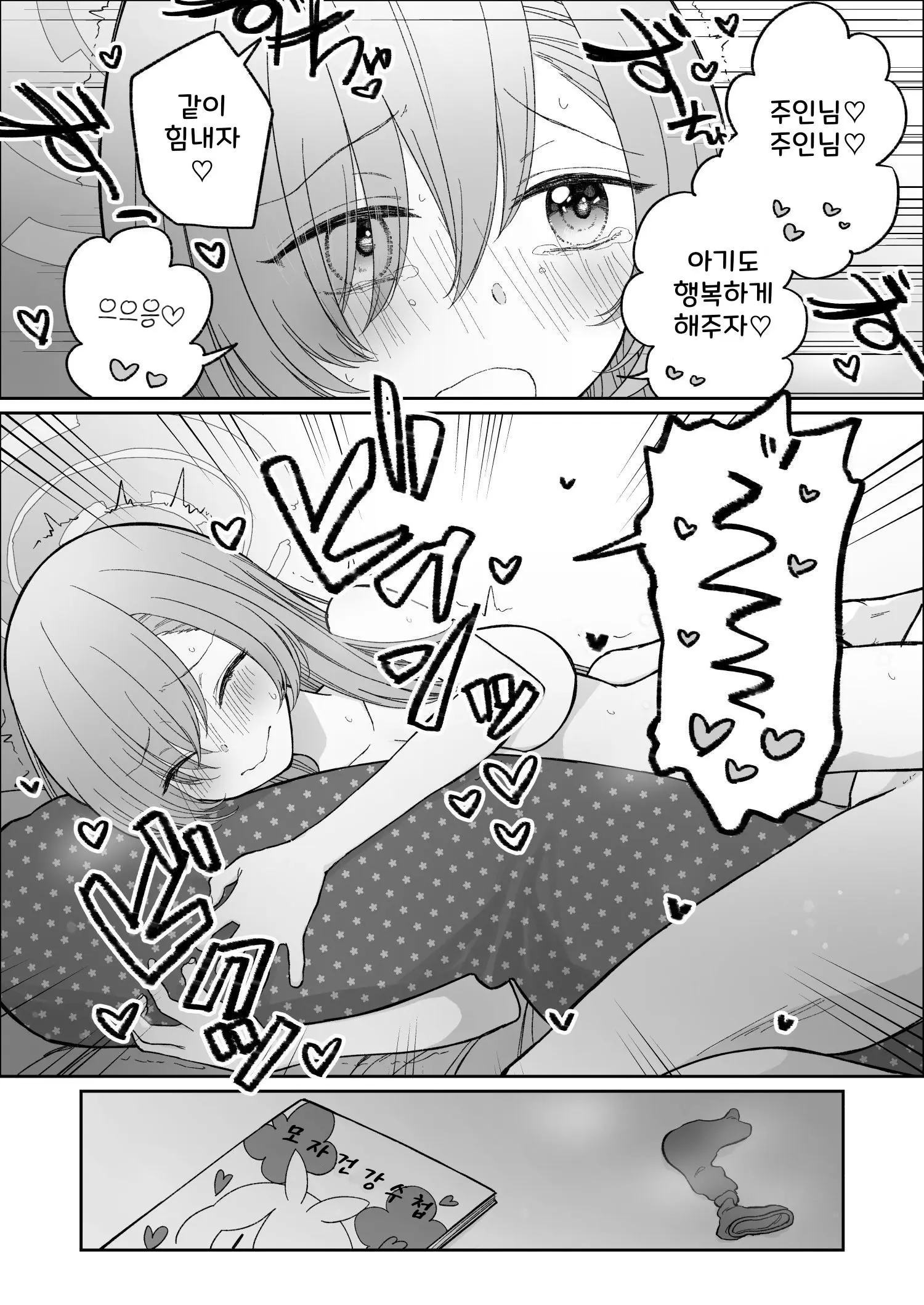 웹툰 이미지 52