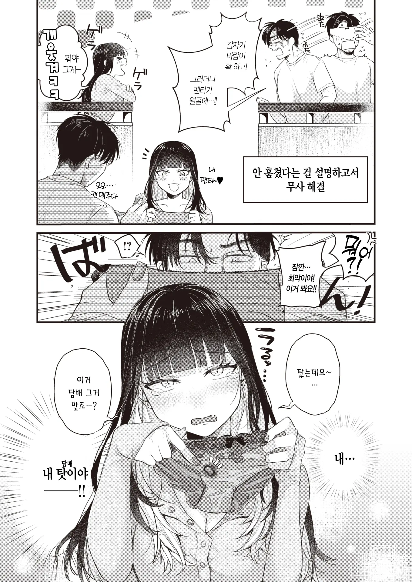 웹툰 이미지 4