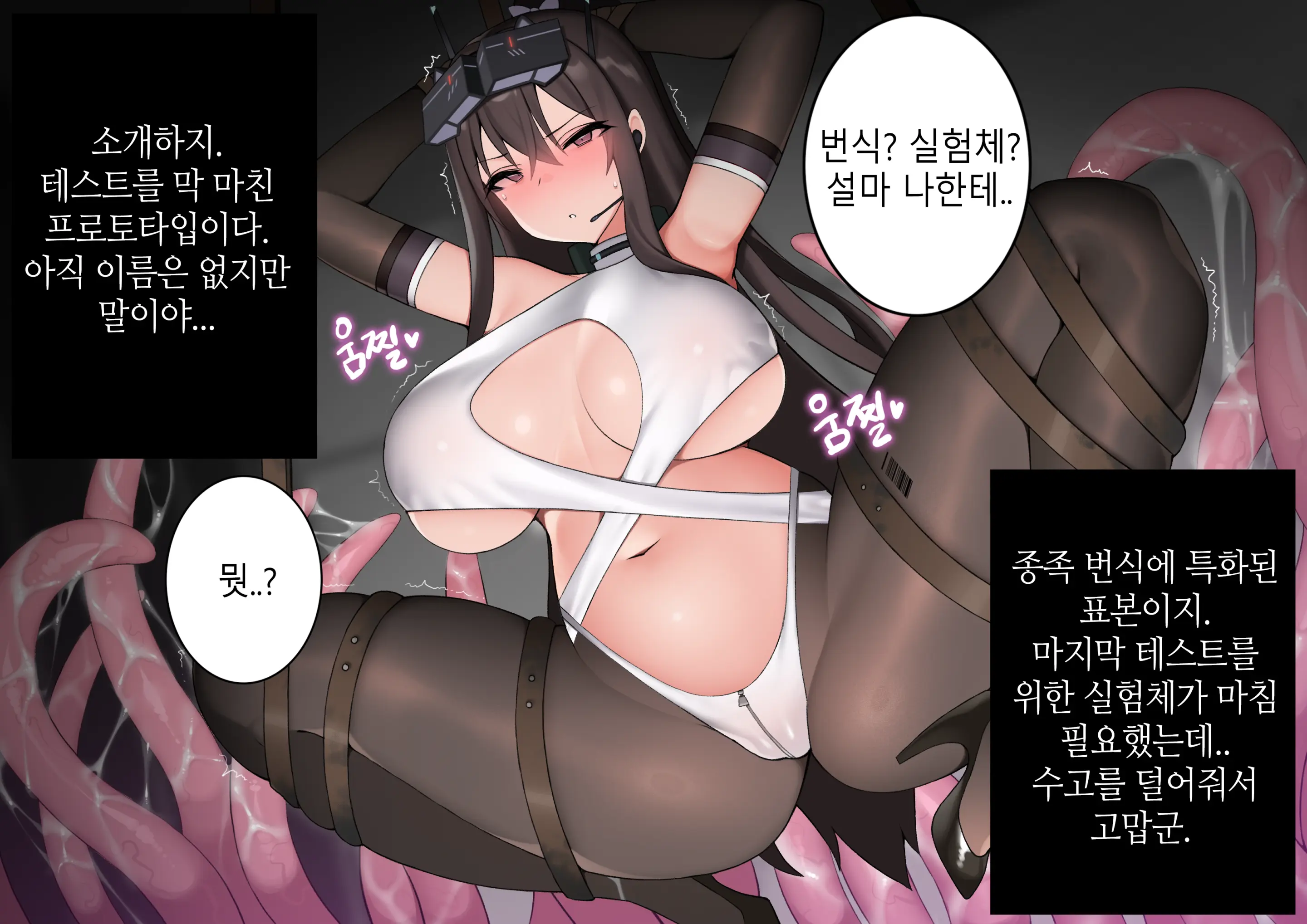 웹툰 이미지 4