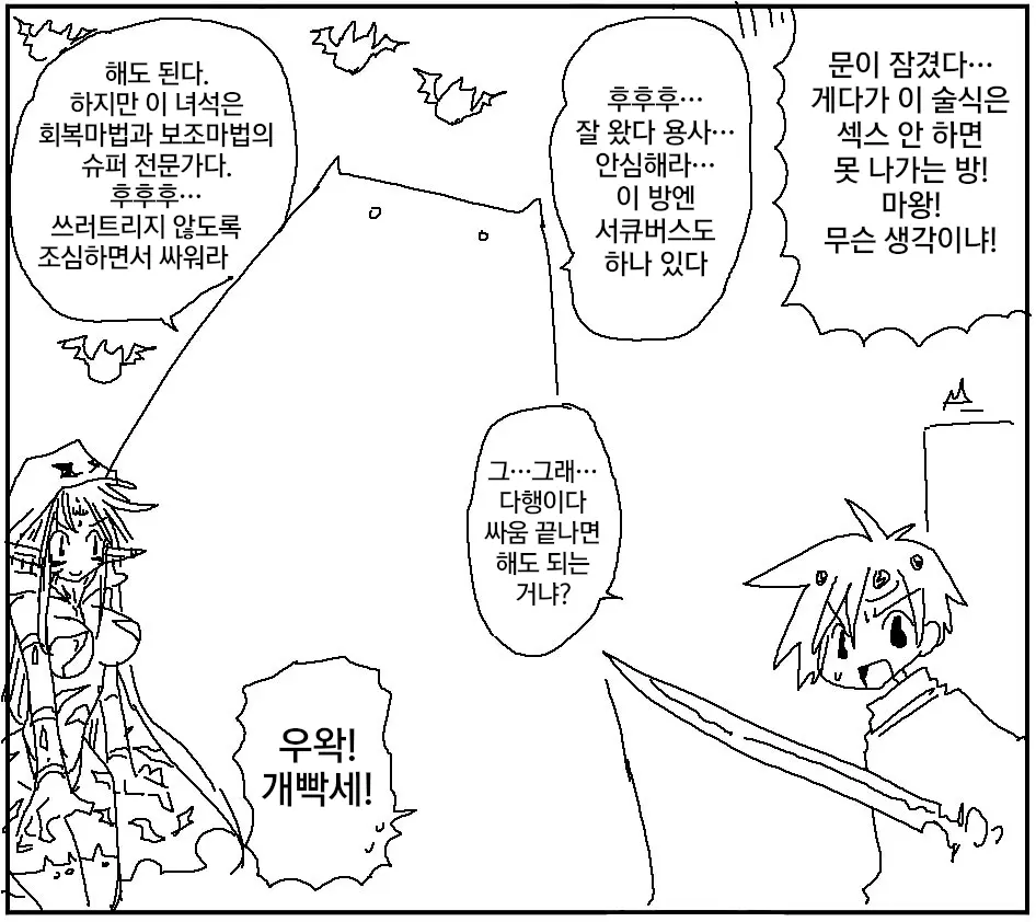 웹툰 이미지 55
