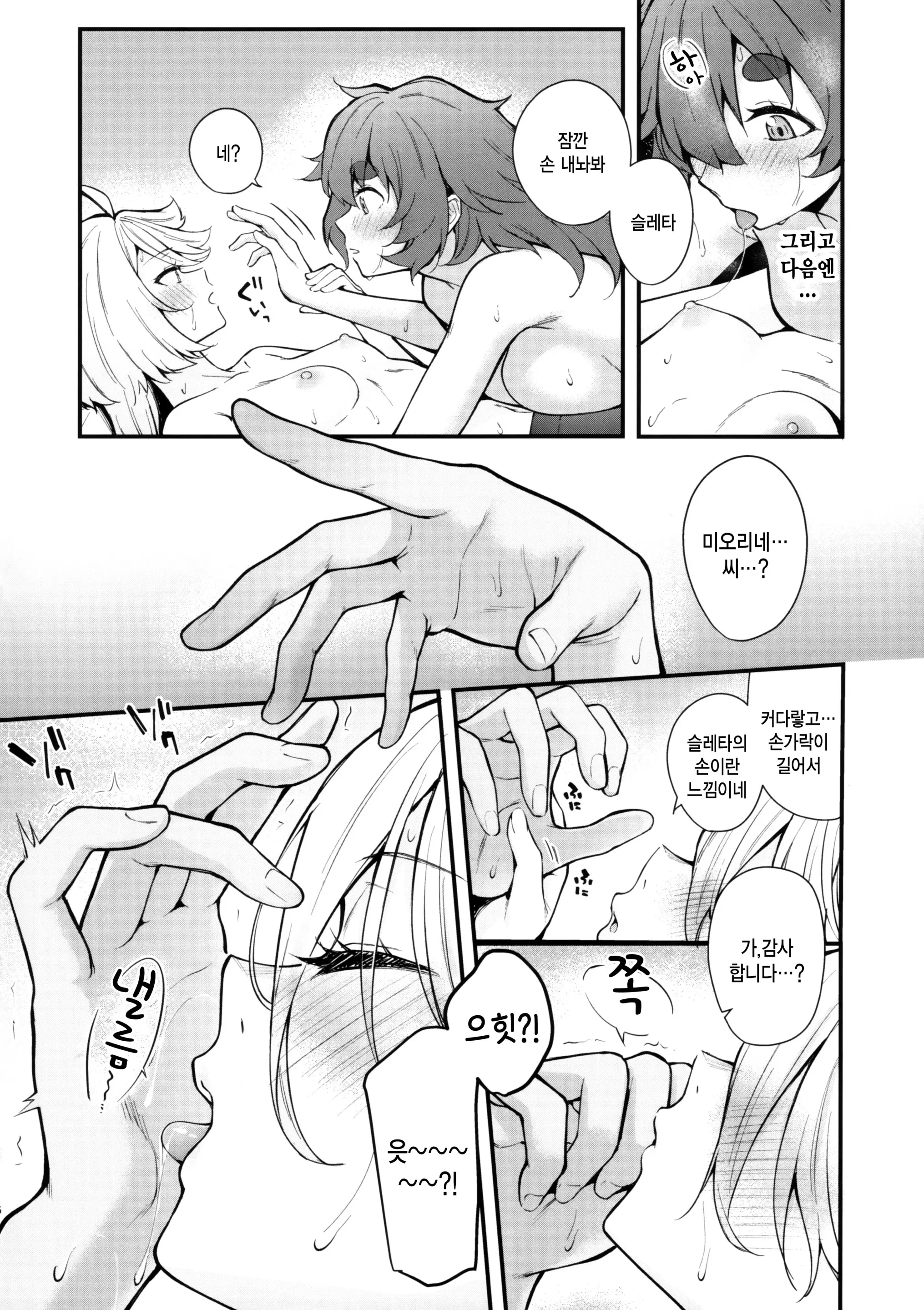 웹툰 이미지 15