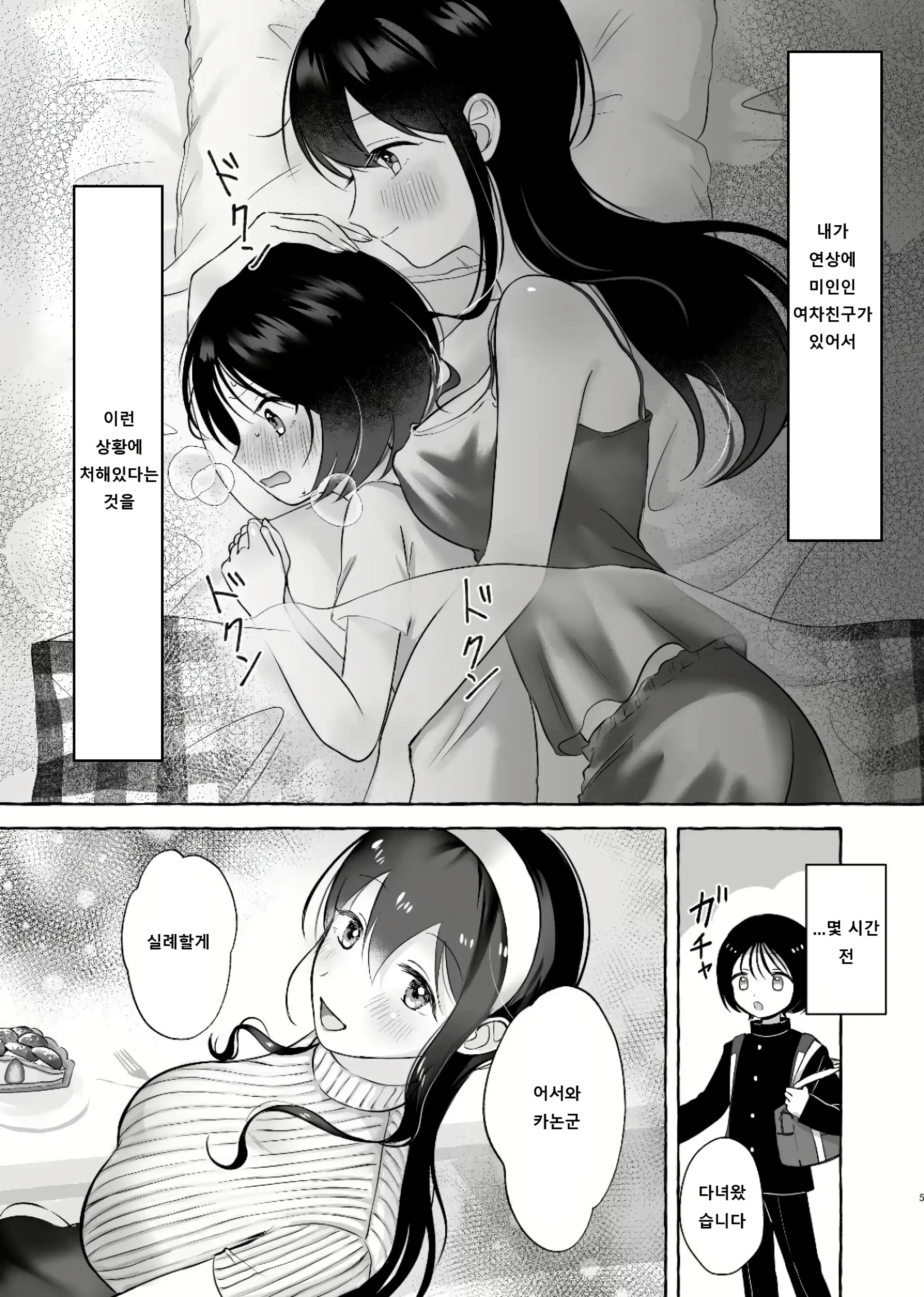 웹툰 이미지 2