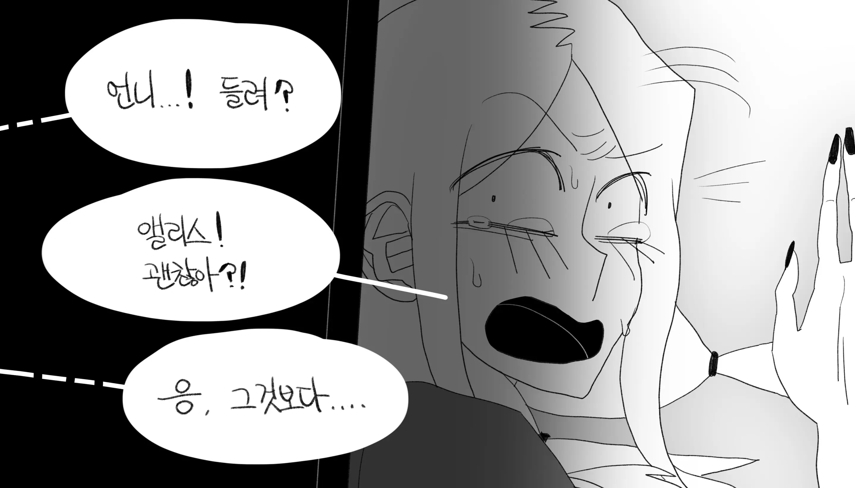 웹툰 이미지 447
