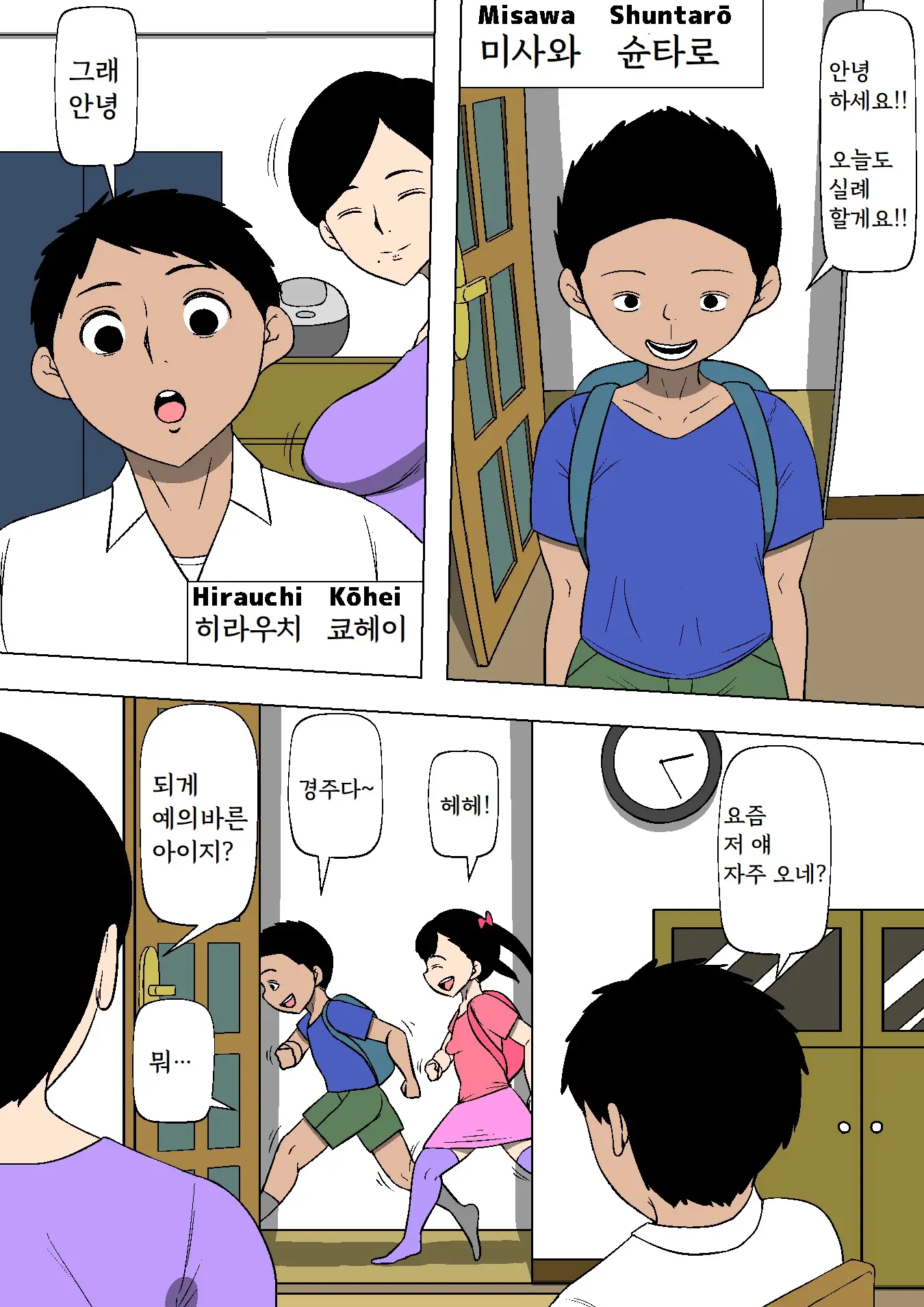 웹툰 이미지 2