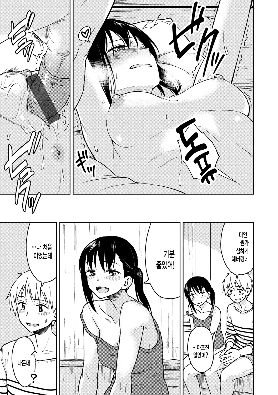 웹툰 이미지 44